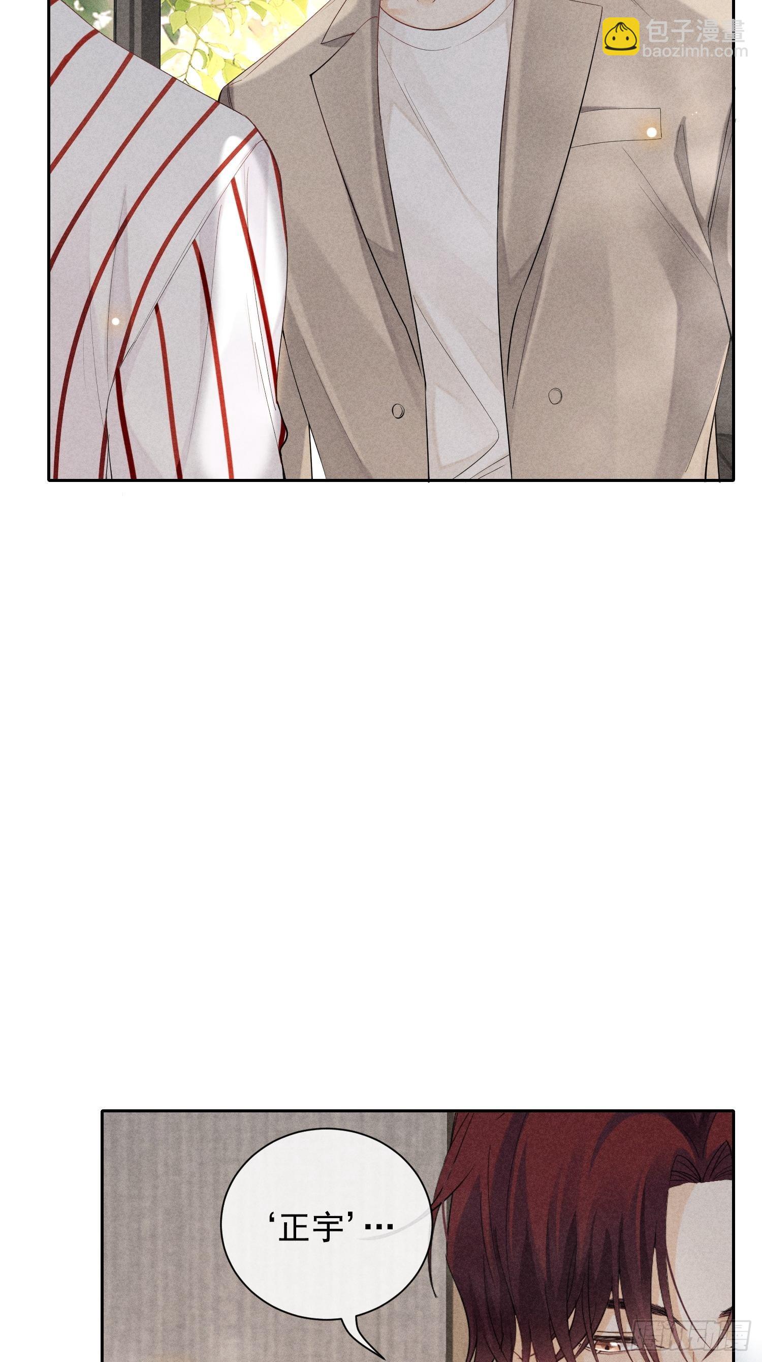 狩猎游戏 - 第35话 无法改变的关系(1/2) - 5