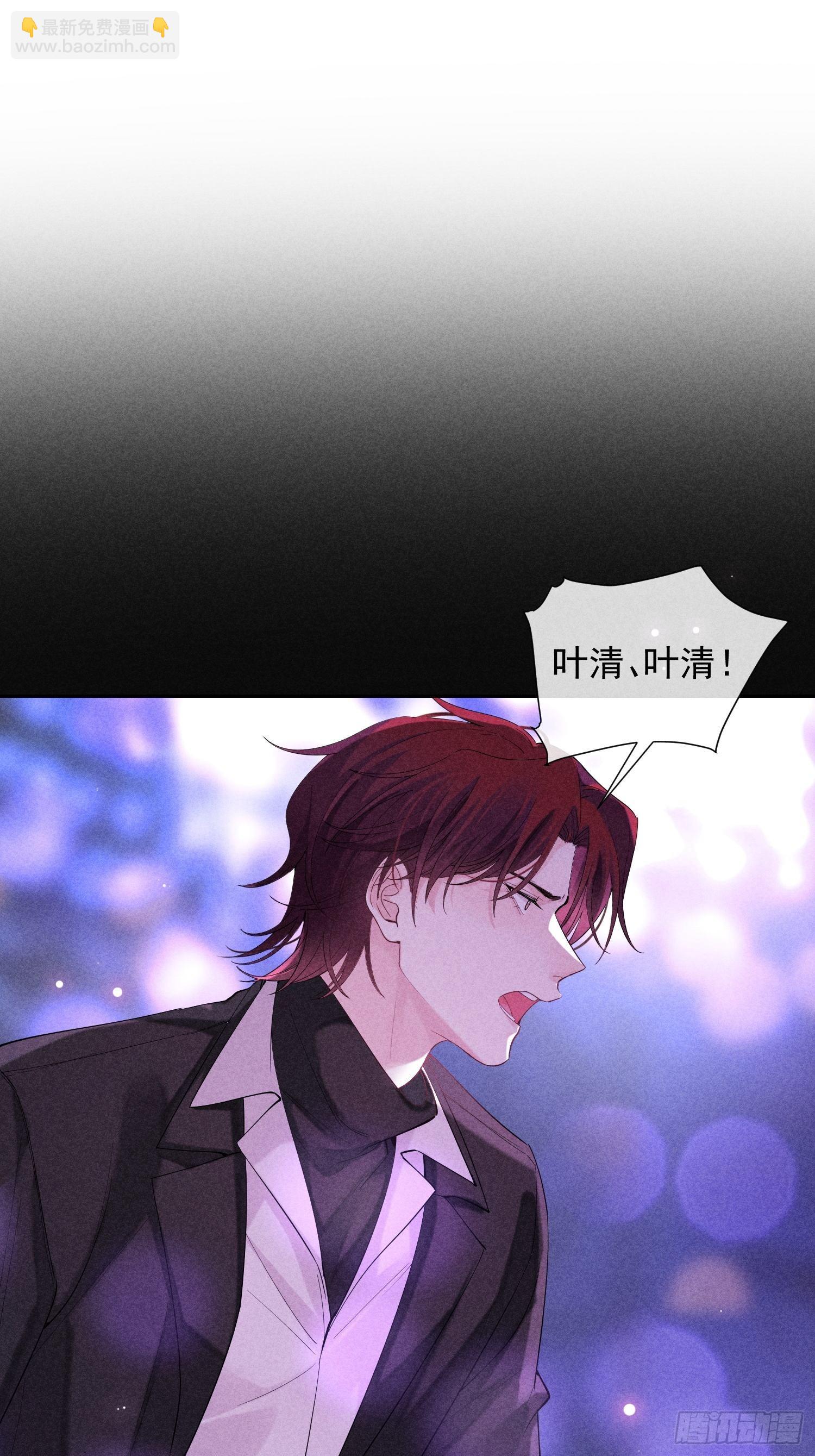 狩猎游戏 - 第35话 无法改变的关系(1/2) - 8