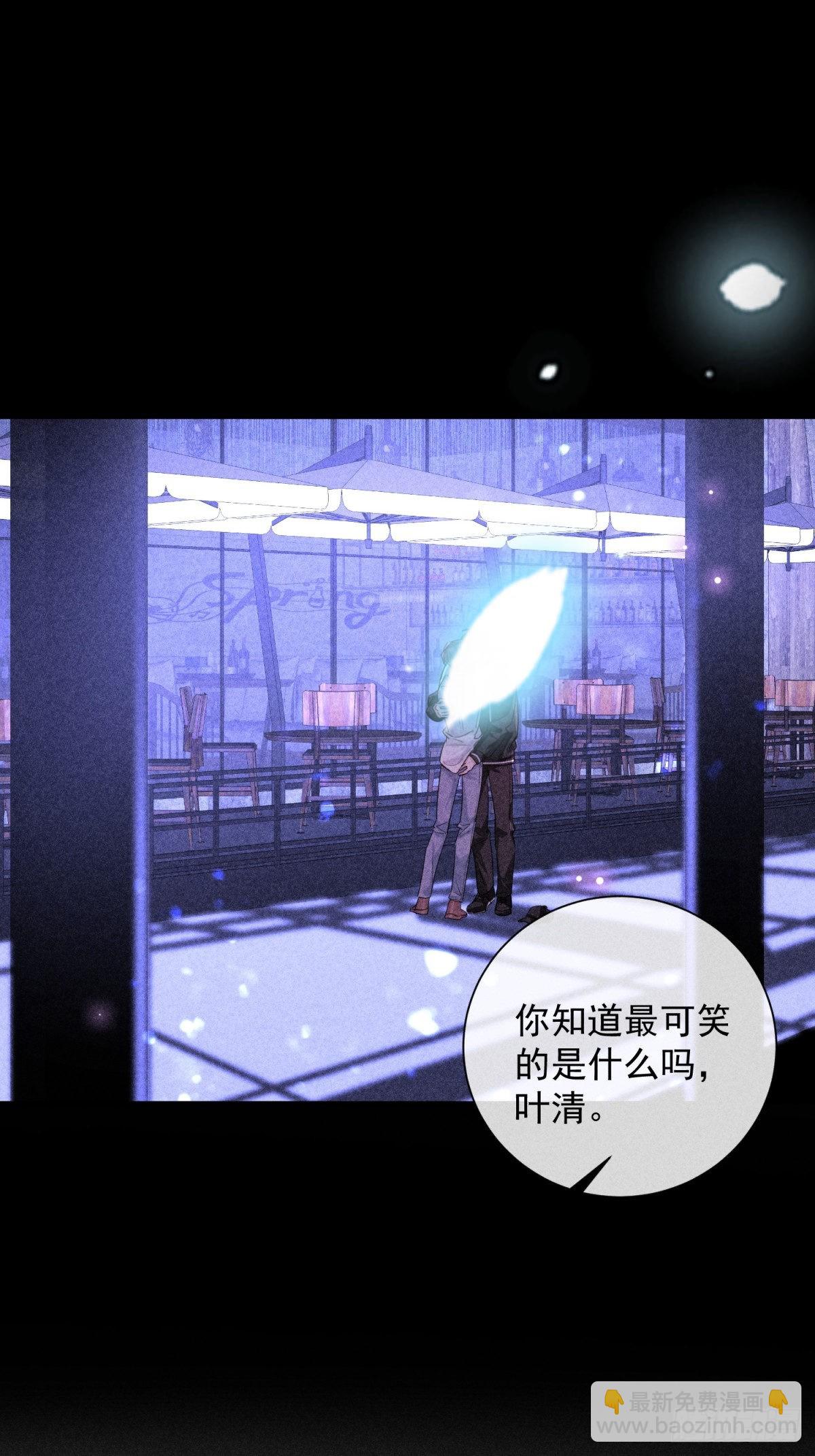 狩猎游戏 - 第35话 无法改变的关系(1/2) - 2