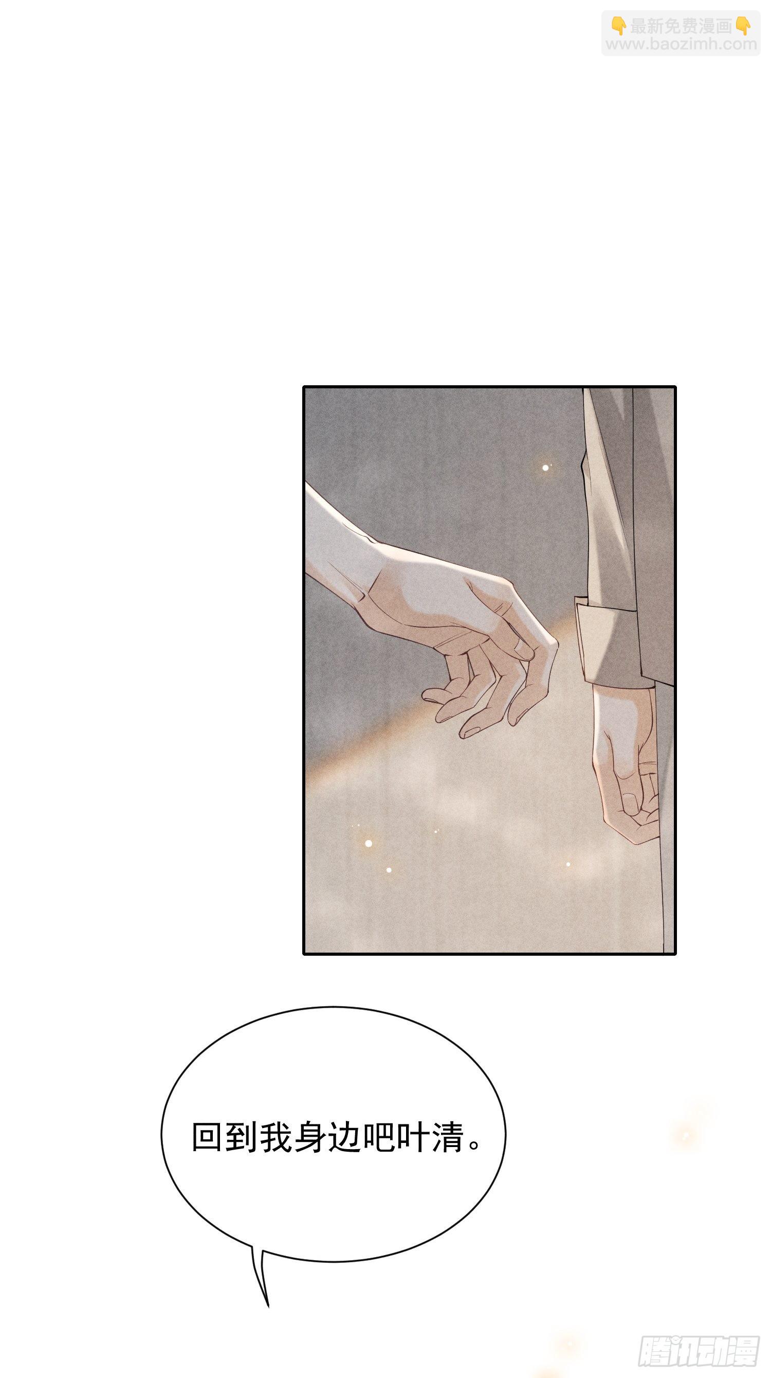 狩猎游戏 - 第35话 无法改变的关系(1/2) - 8