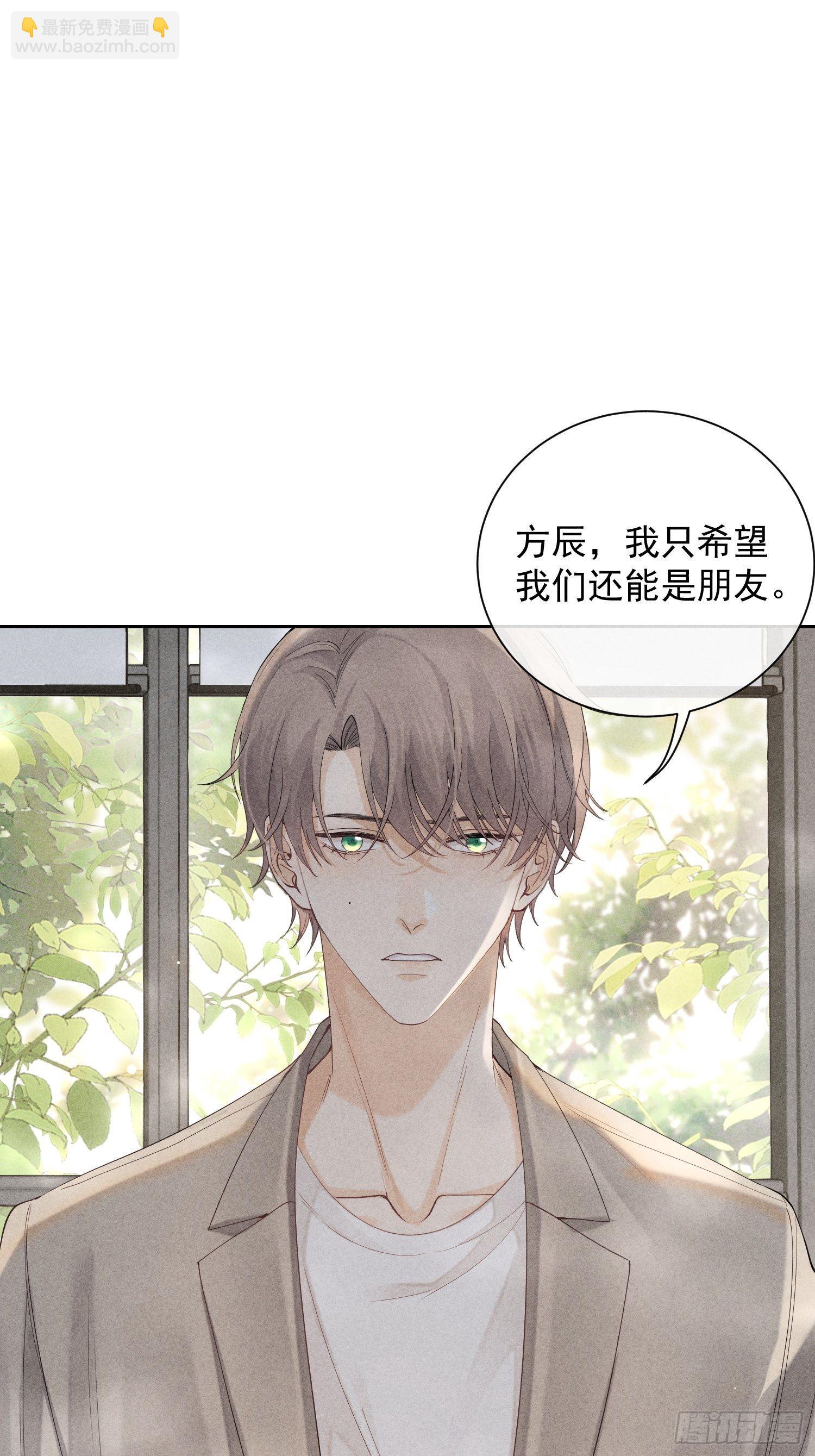 狩猎游戏 - 第35话 无法改变的关系(1/2) - 2