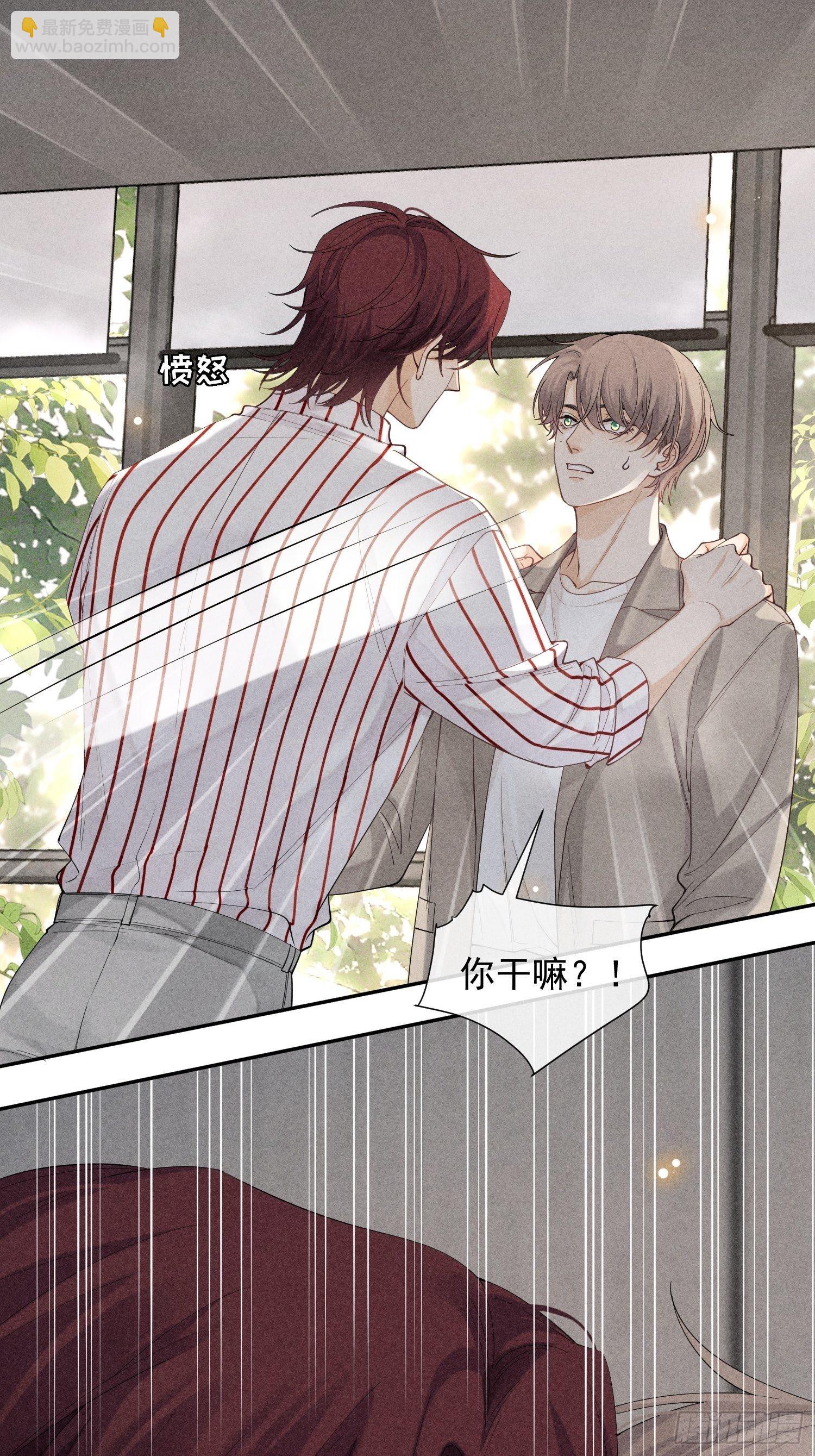 狩猎游戏 - 第35话 无法改变的关系(1/2) - 4