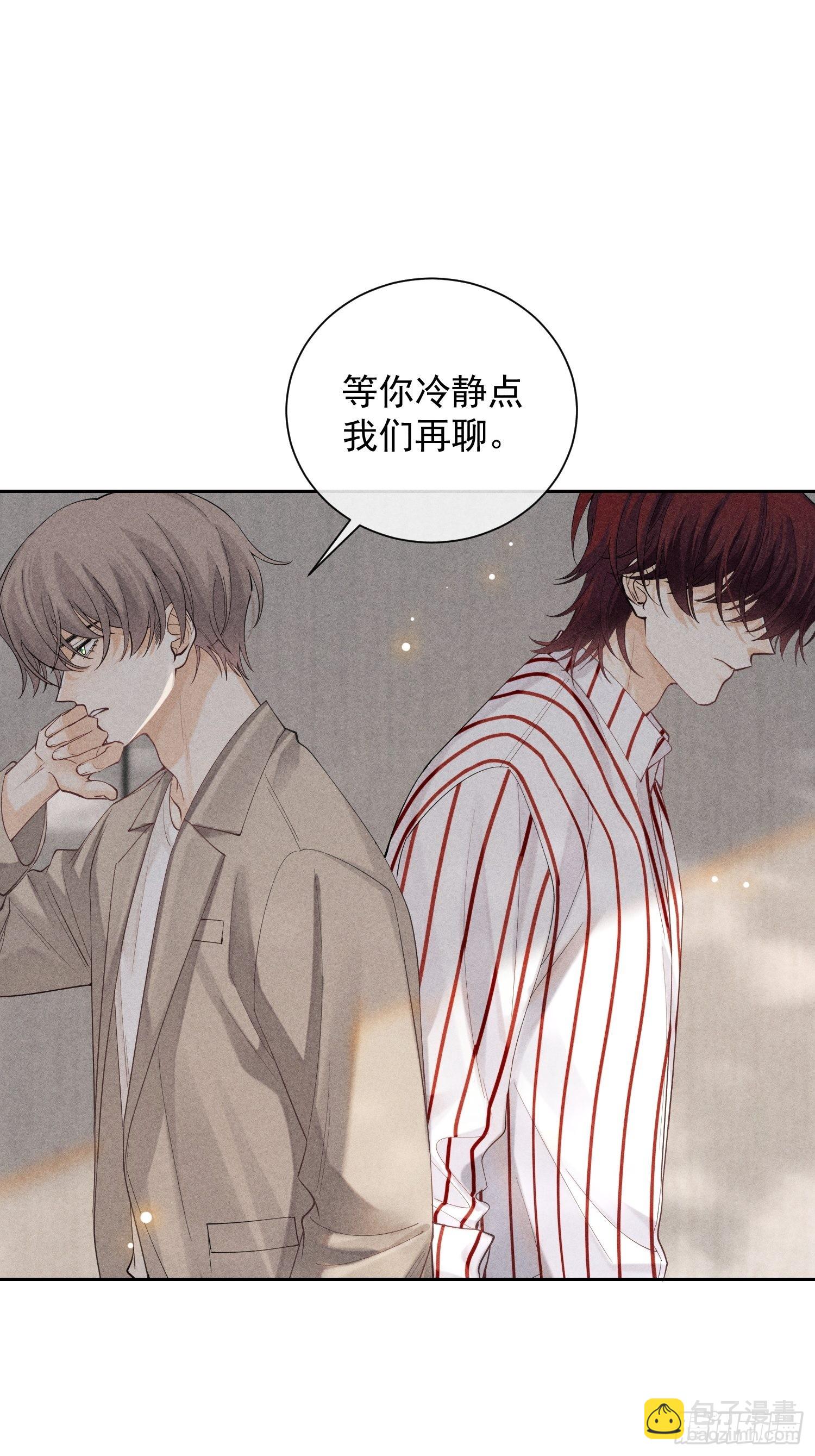 狩猎游戏 - 第35话 无法改变的关系(1/2) - 1