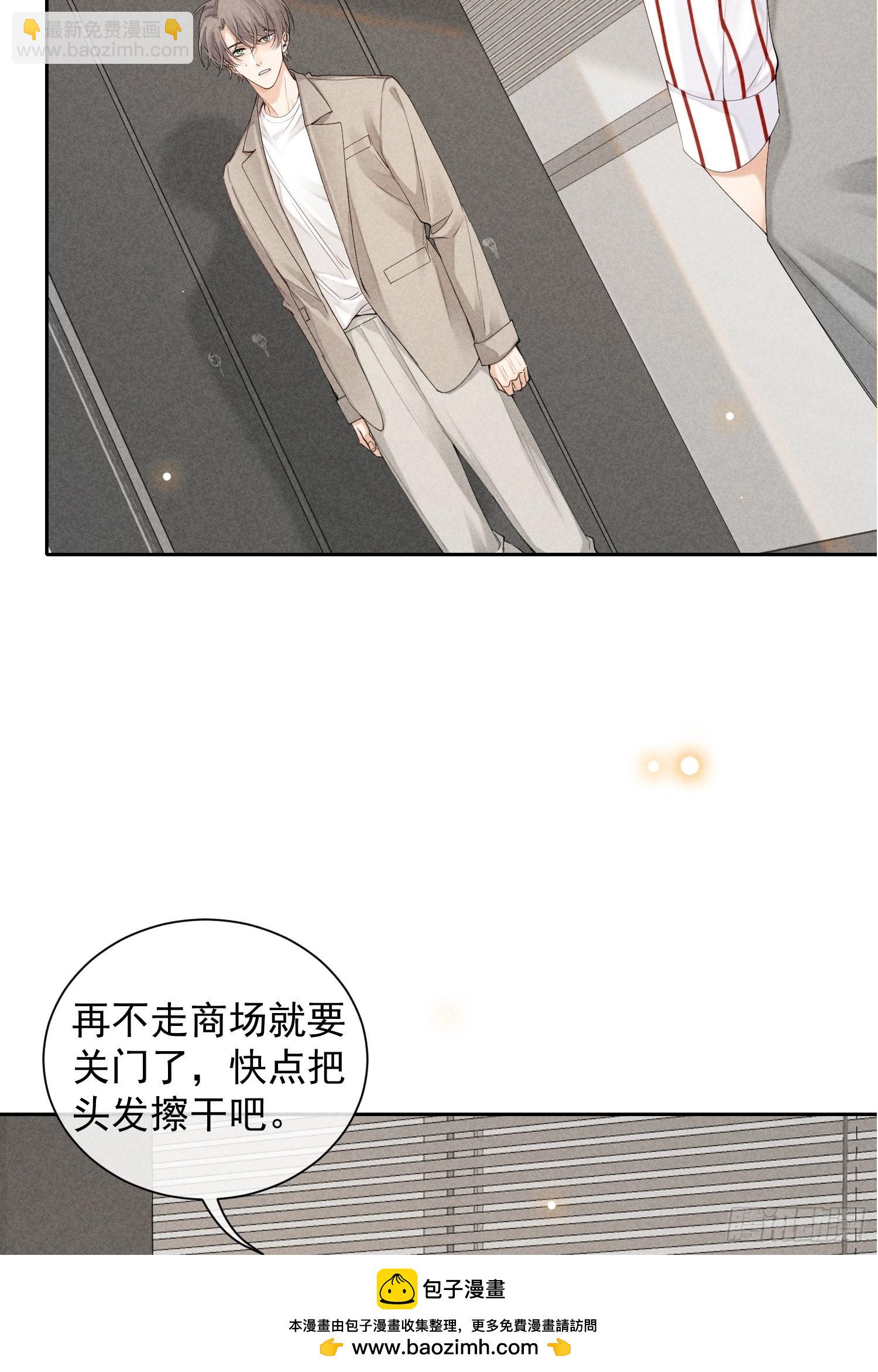 狩猎游戏 - 第35话 无法改变的关系(1/2) - 2