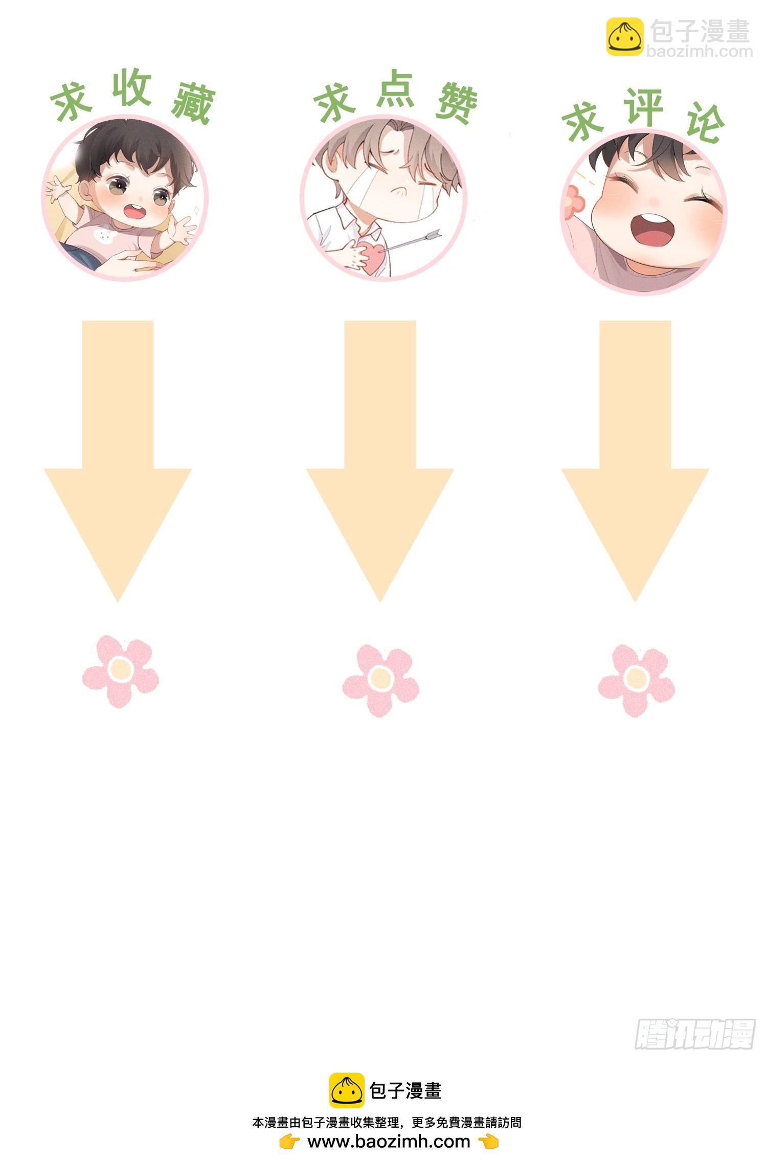 狩猎游戏 - 第35话 无法改变的关系(2/2) - 1