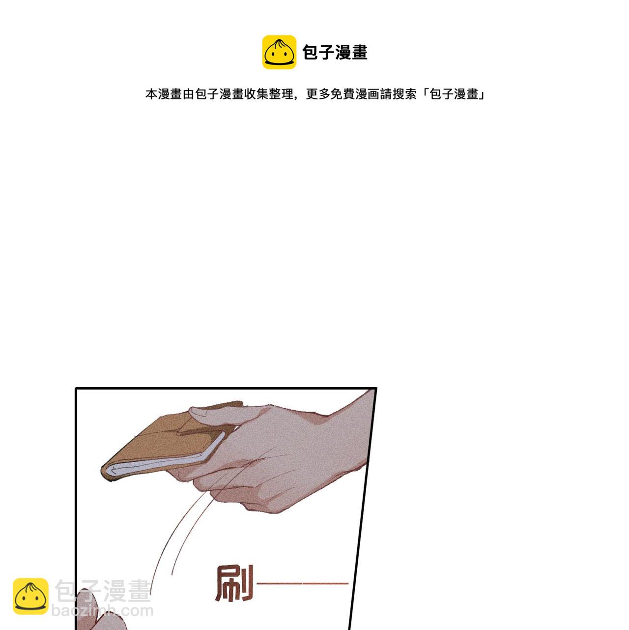 狩猎游戏 - 第3话 情人(3/4) - 5