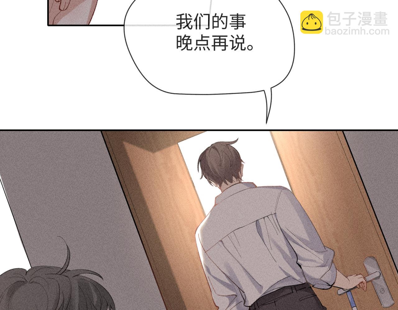 狩猎游戏 - 第3话 情人(3/4) - 7