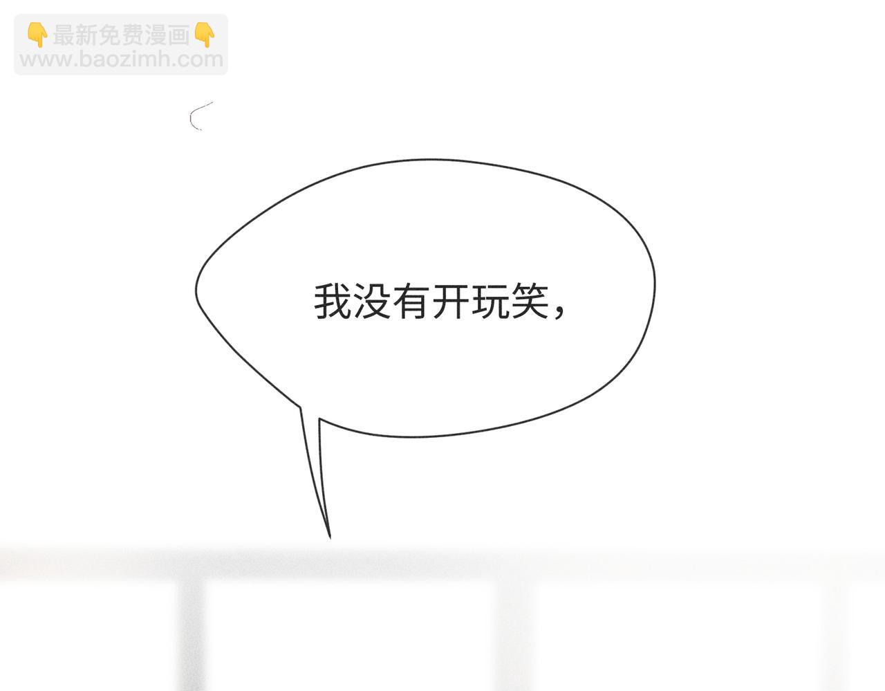 狩猎游戏 - 第3话 情人(3/4) - 3