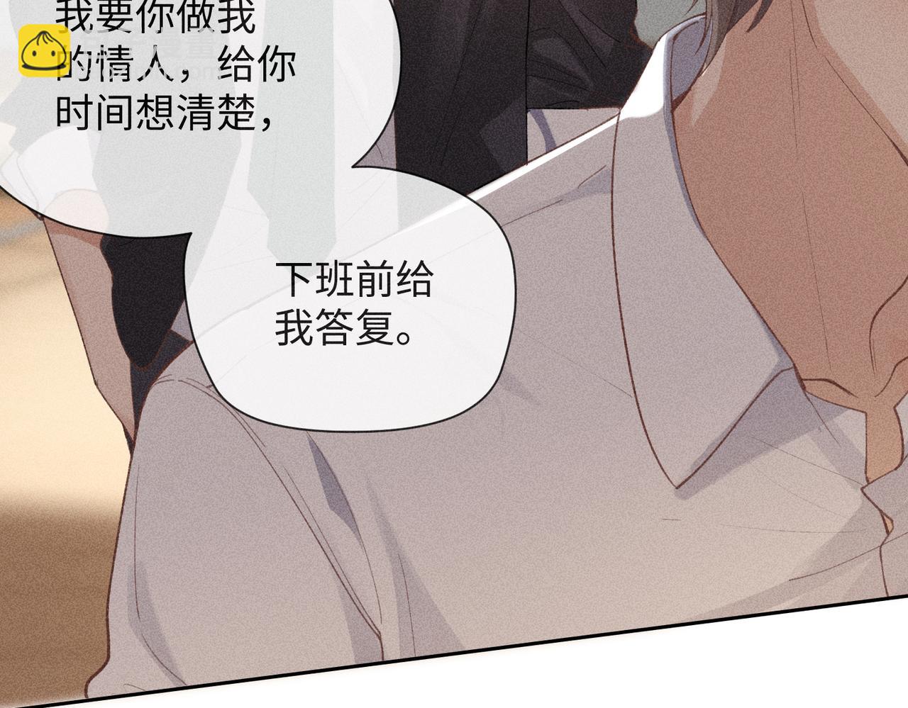 狩猎游戏 - 第3话 情人(3/4) - 7