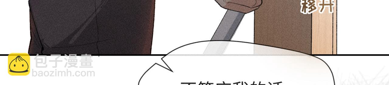 狩猎游戏 - 第3话 情人(3/4) - 2