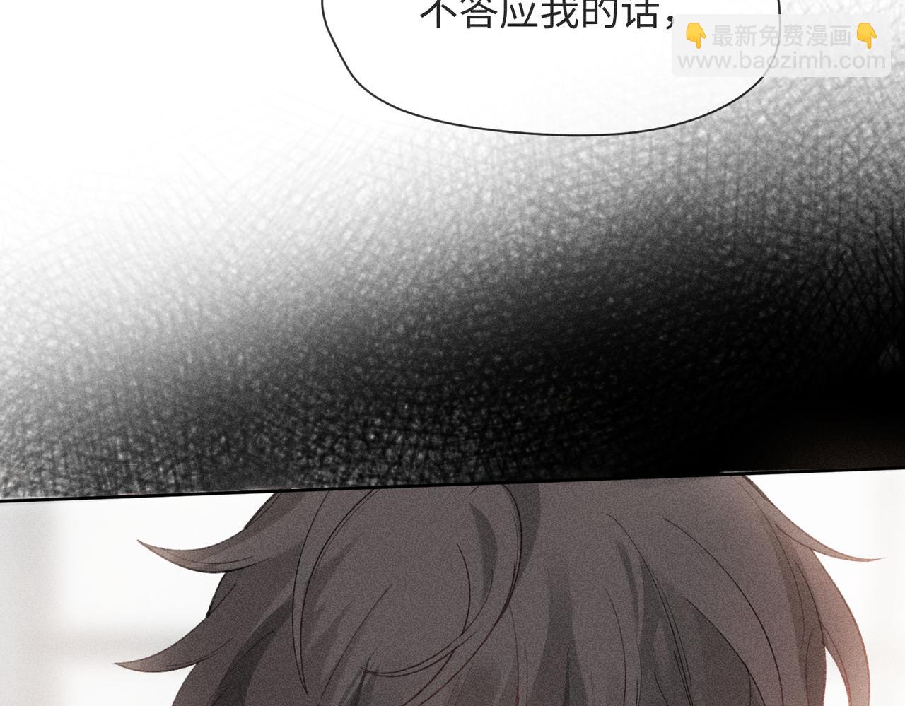 狩猎游戏 - 第3话 情人(3/4) - 3