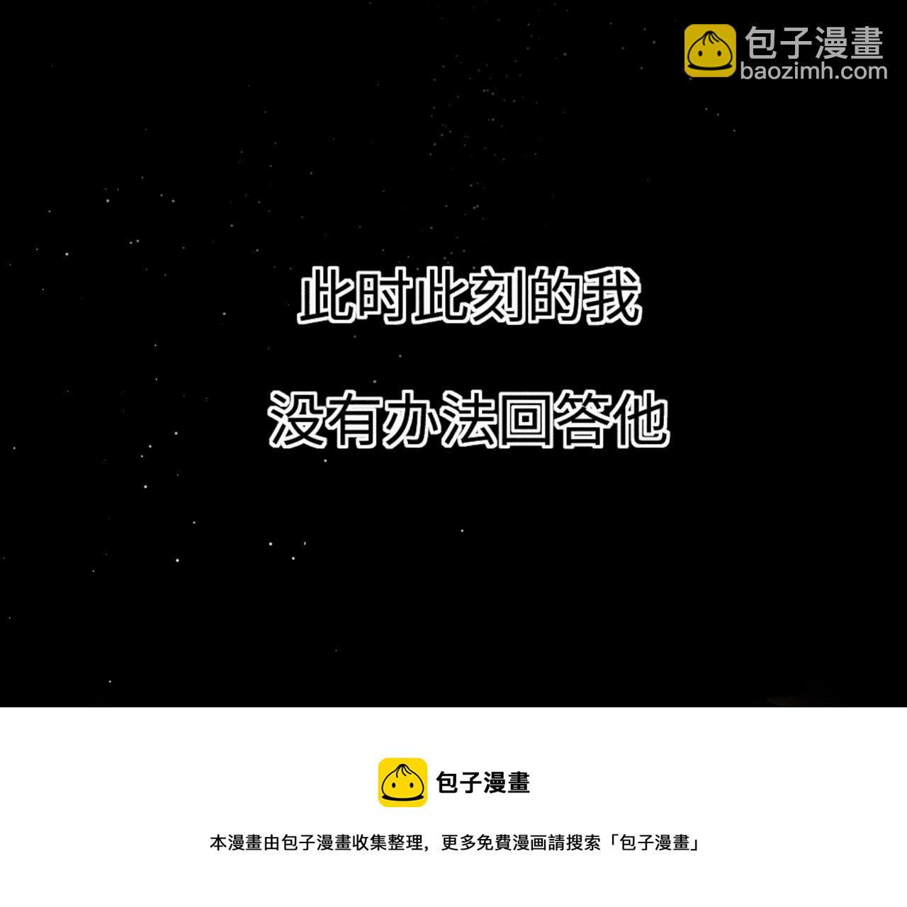 狩猎游戏 - 第3话 情人(3/4) - 1