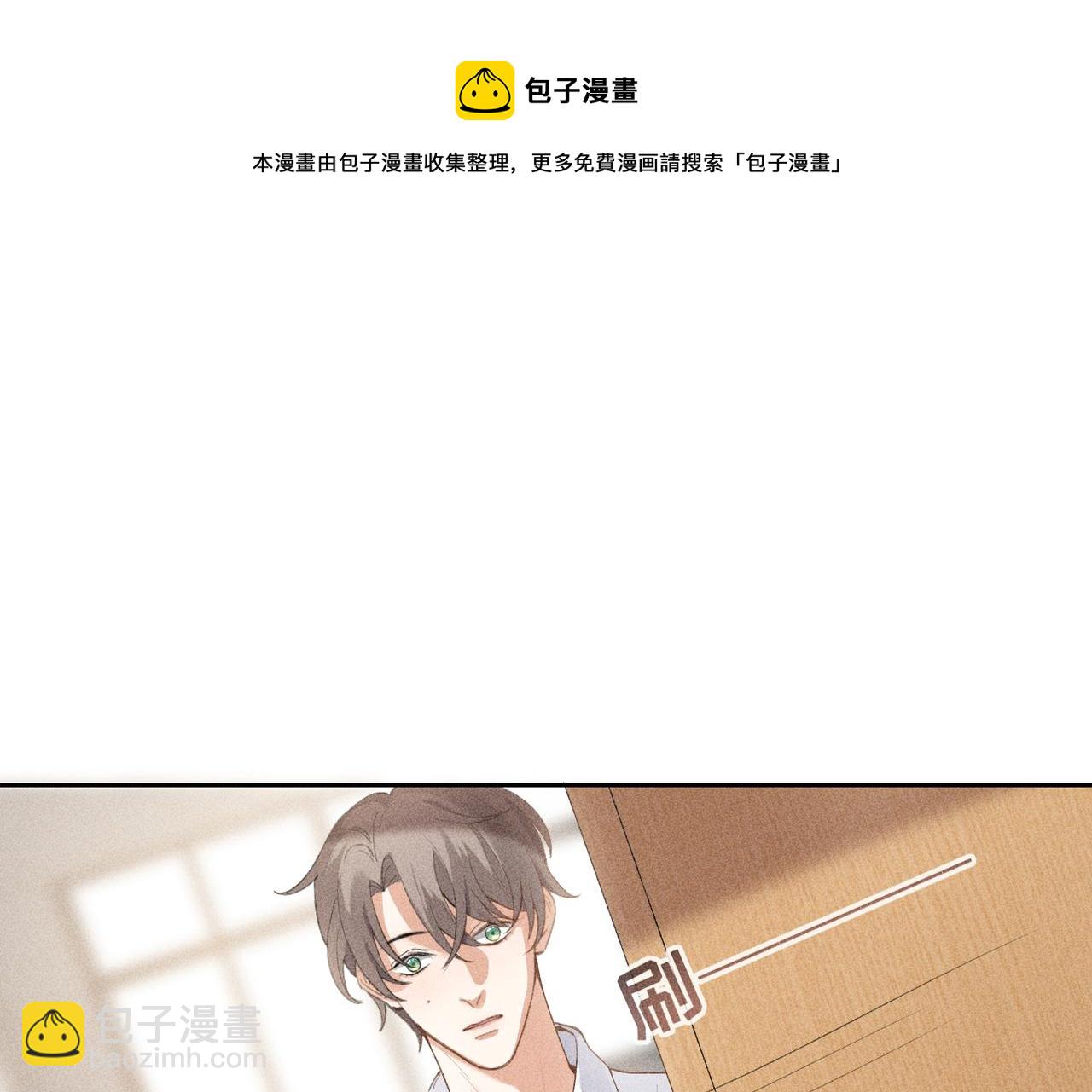 狩猎游戏 - 第3话 情人(3/4) - 5