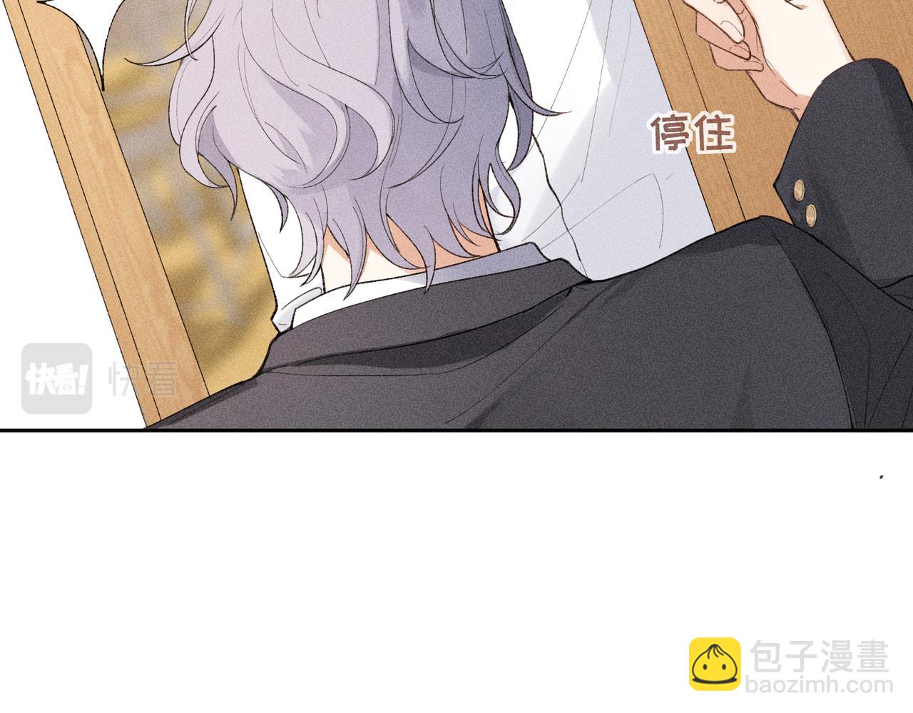 狩猎游戏 - 第3话 情人(3/4) - 7