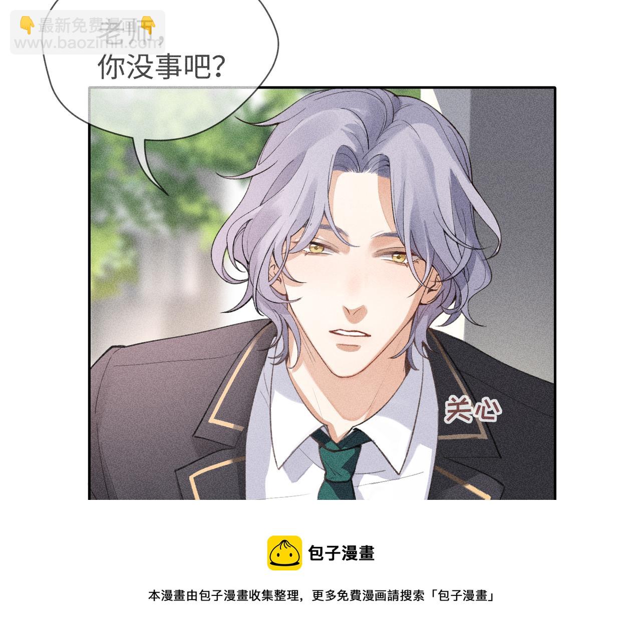 狩猎游戏 - 第3话 情人(3/4) - 1