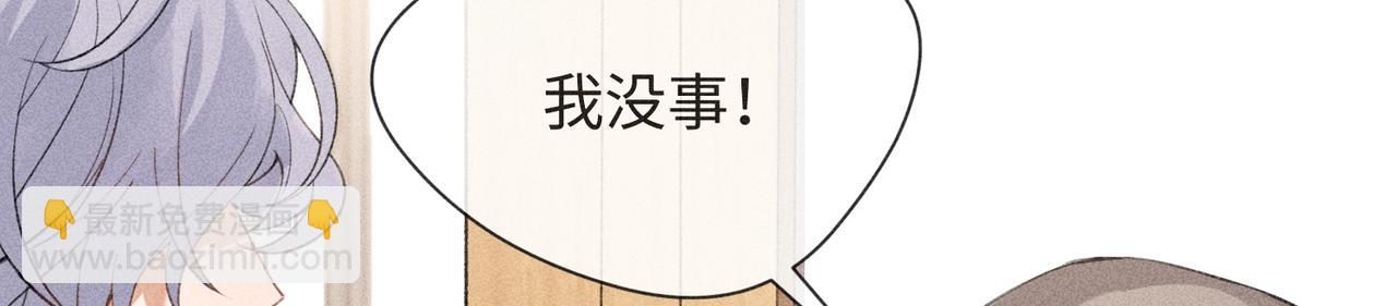 狩猎游戏 - 第3话 情人(3/4) - 6