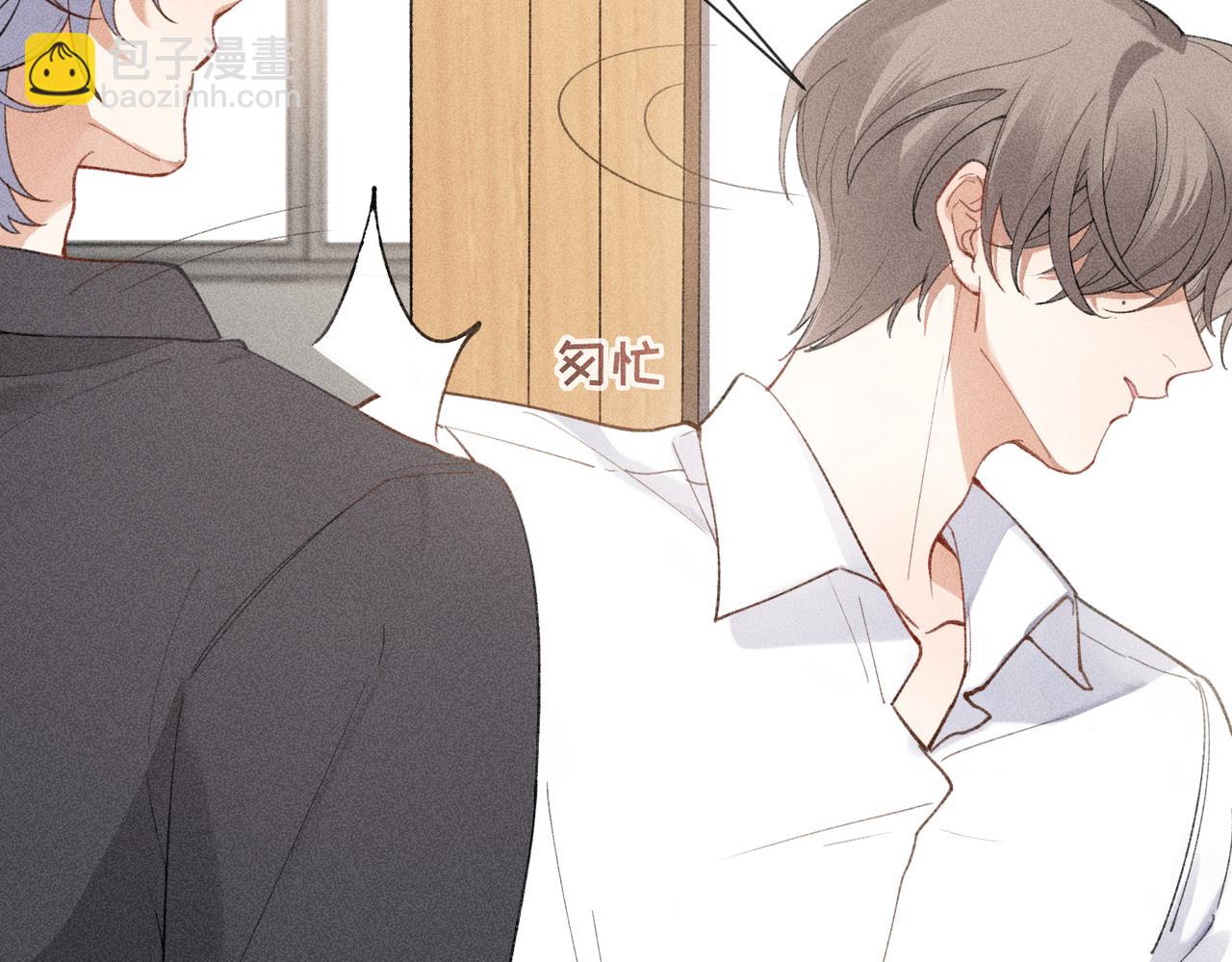 狩猎游戏 - 第3话 情人(3/4) - 7