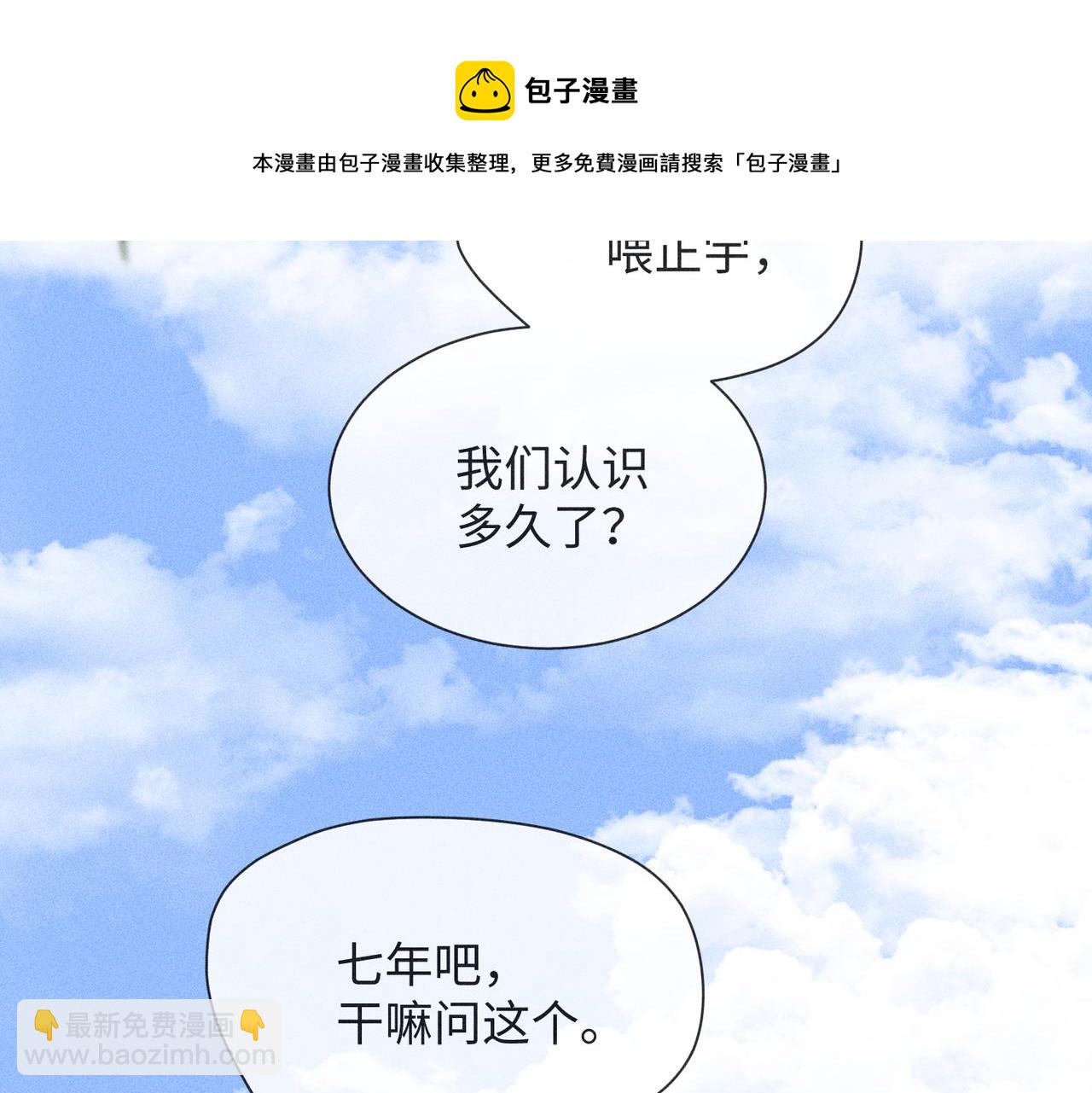 狩猎游戏 - 第3话 情人(3/4) - 1