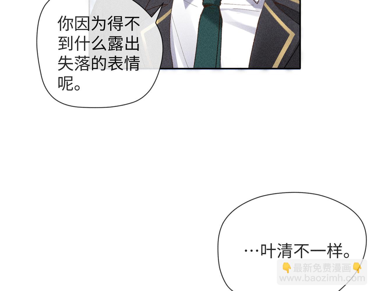 狩猎游戏 - 第3话 情人(4/4) - 5