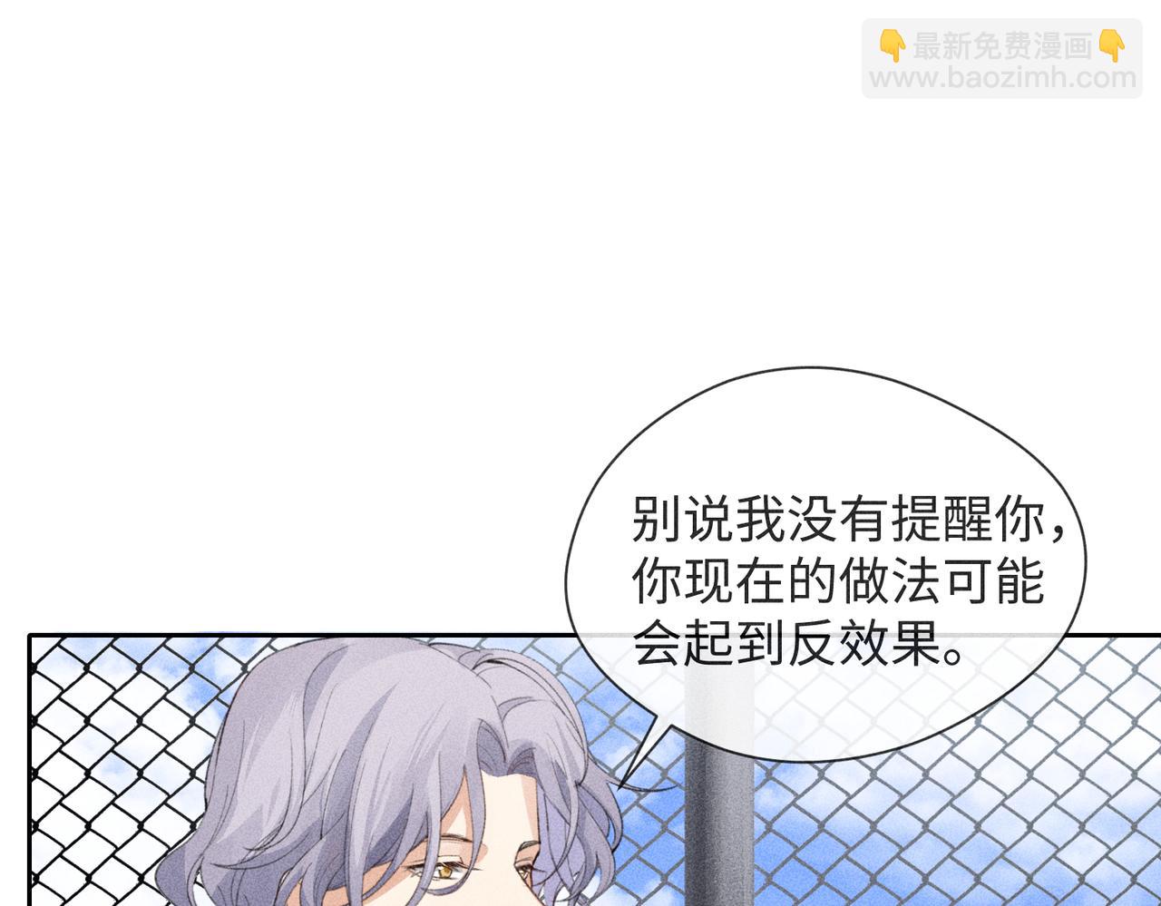 狩猎游戏 - 第3话 情人(4/4) - 3