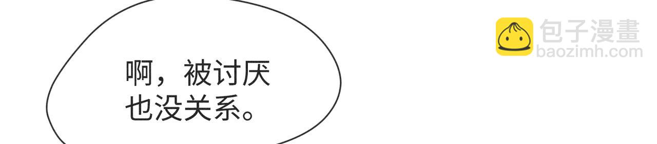 狩猎游戏 - 第3话 情人(4/4) - 6