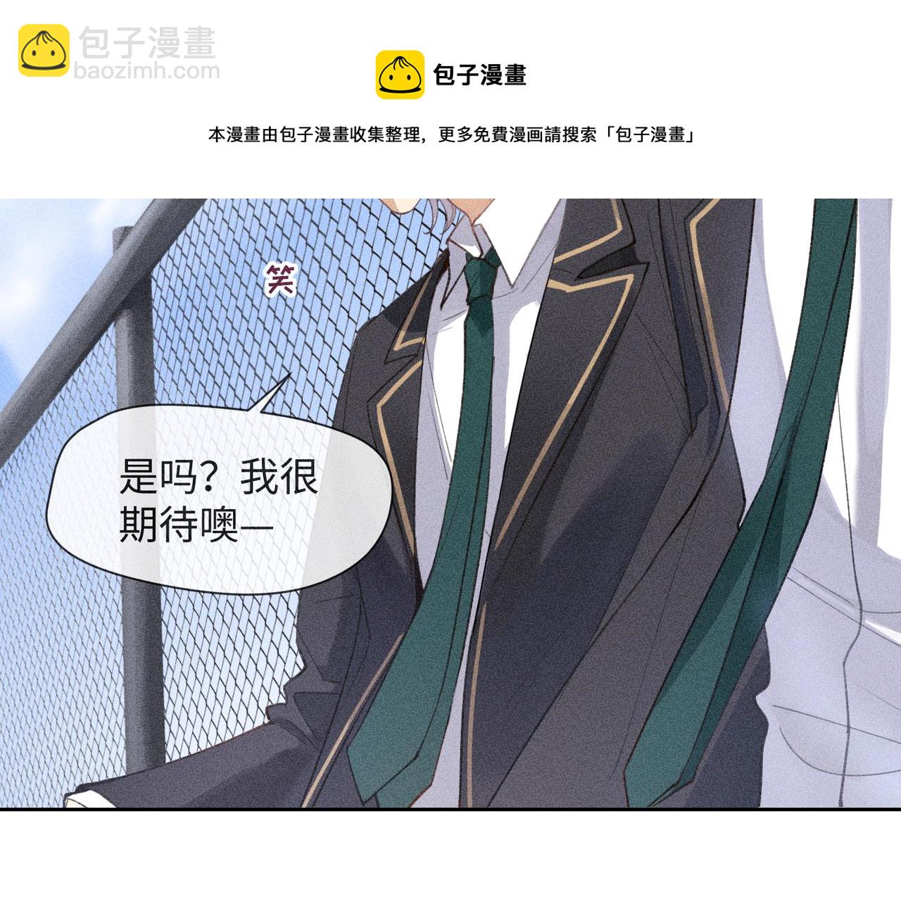 狩猎游戏 - 第3话 情人(4/4) - 1