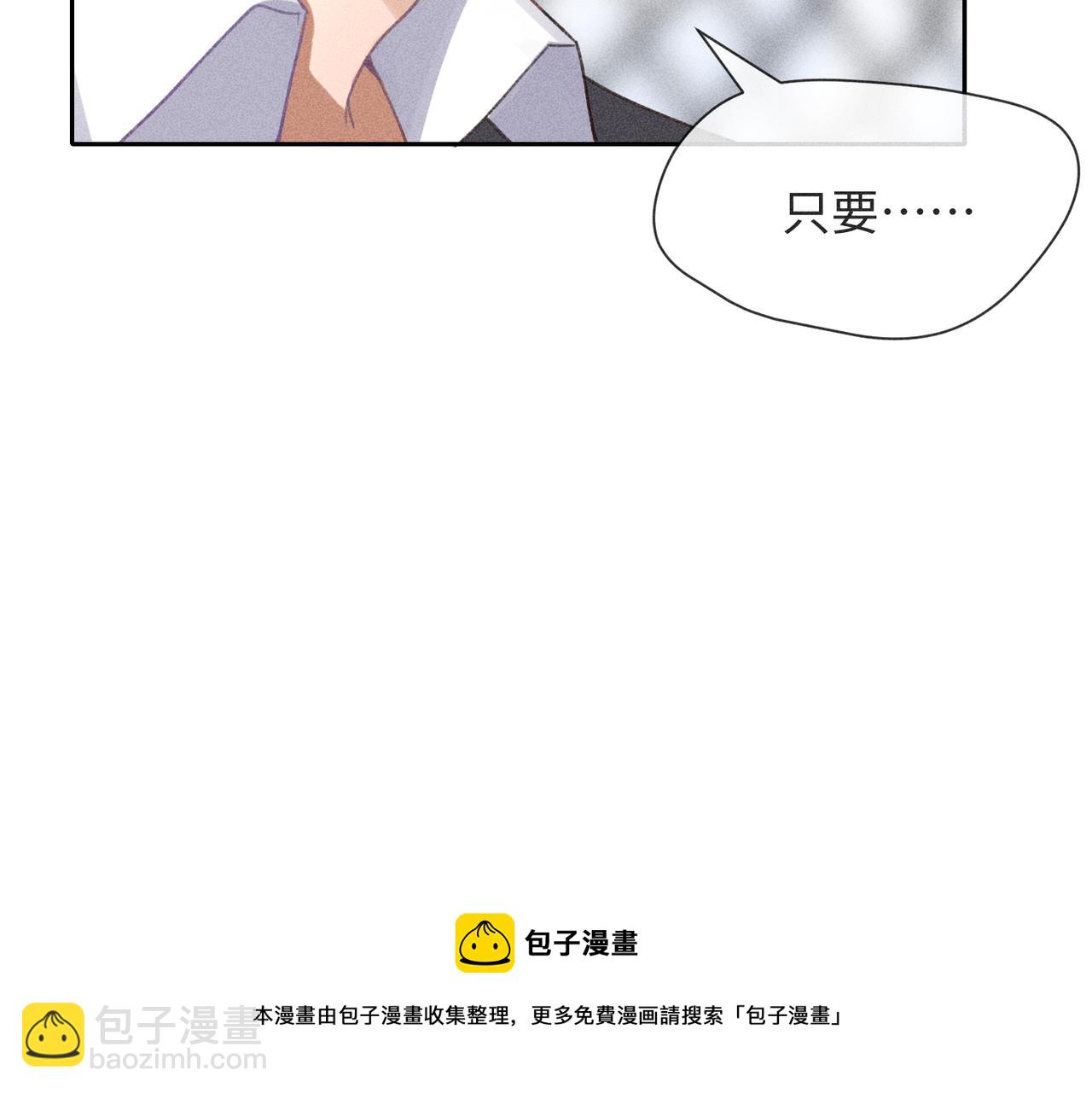 狩猎游戏 - 第3话 情人(4/4) - 5