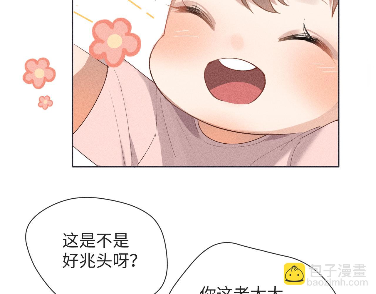 狩猎游戏 - 第3话 情人(2/4) - 2