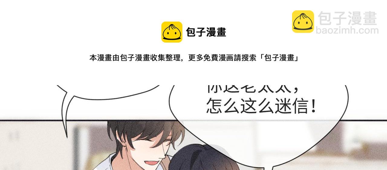 狩猎游戏 - 第3话 情人(2/4) - 3