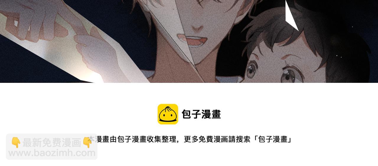 狩猎游戏 - 第3话 情人(2/4) - 3