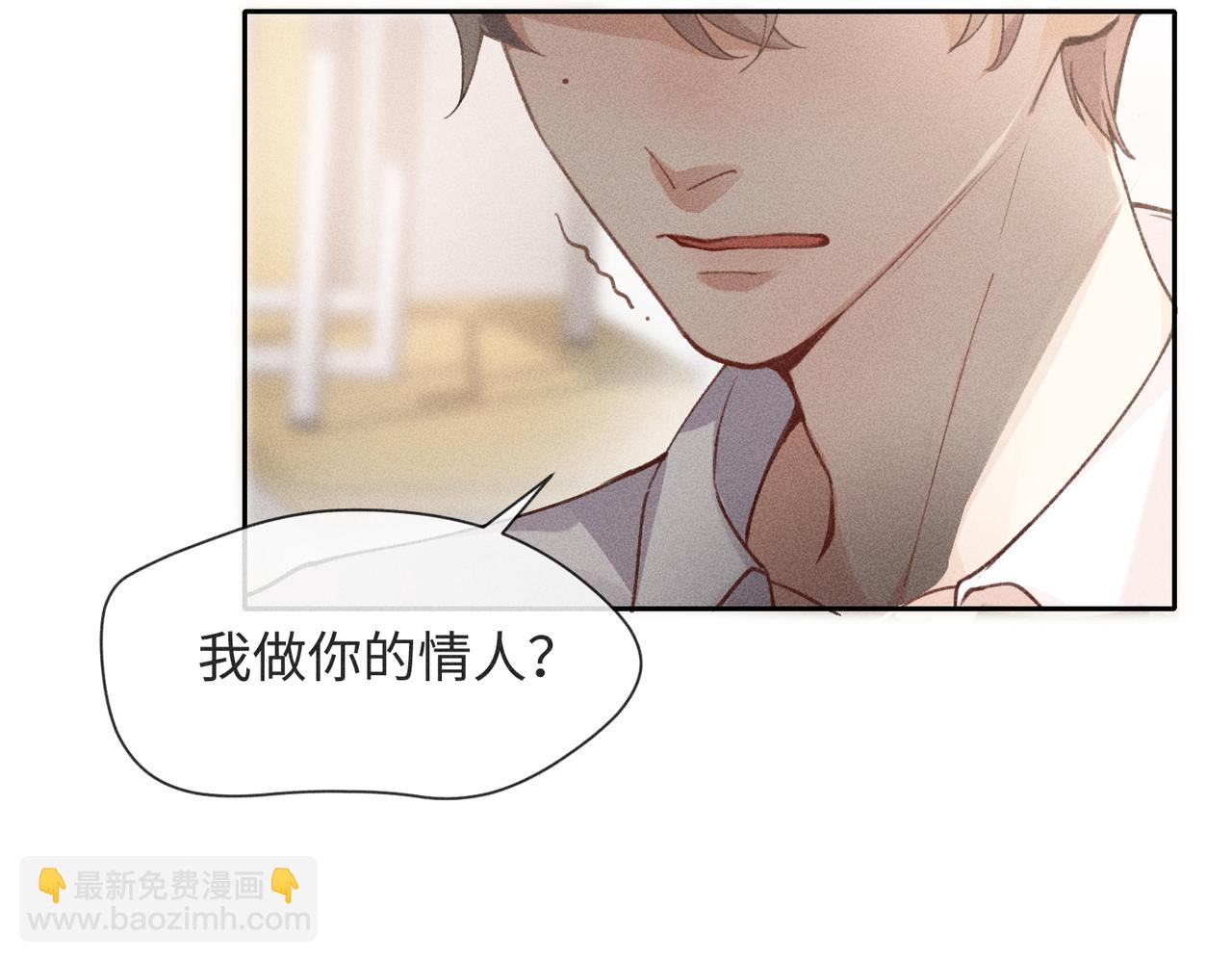 狩猎游戏 - 第3话 情人(2/4) - 8