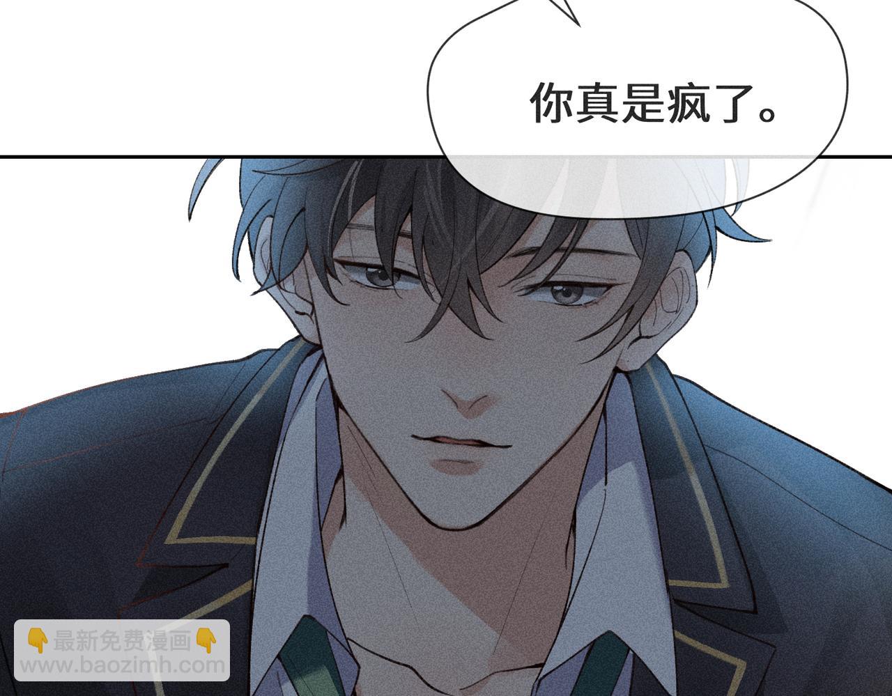 狩猎游戏 - 第3话 情人(2/4) - 2