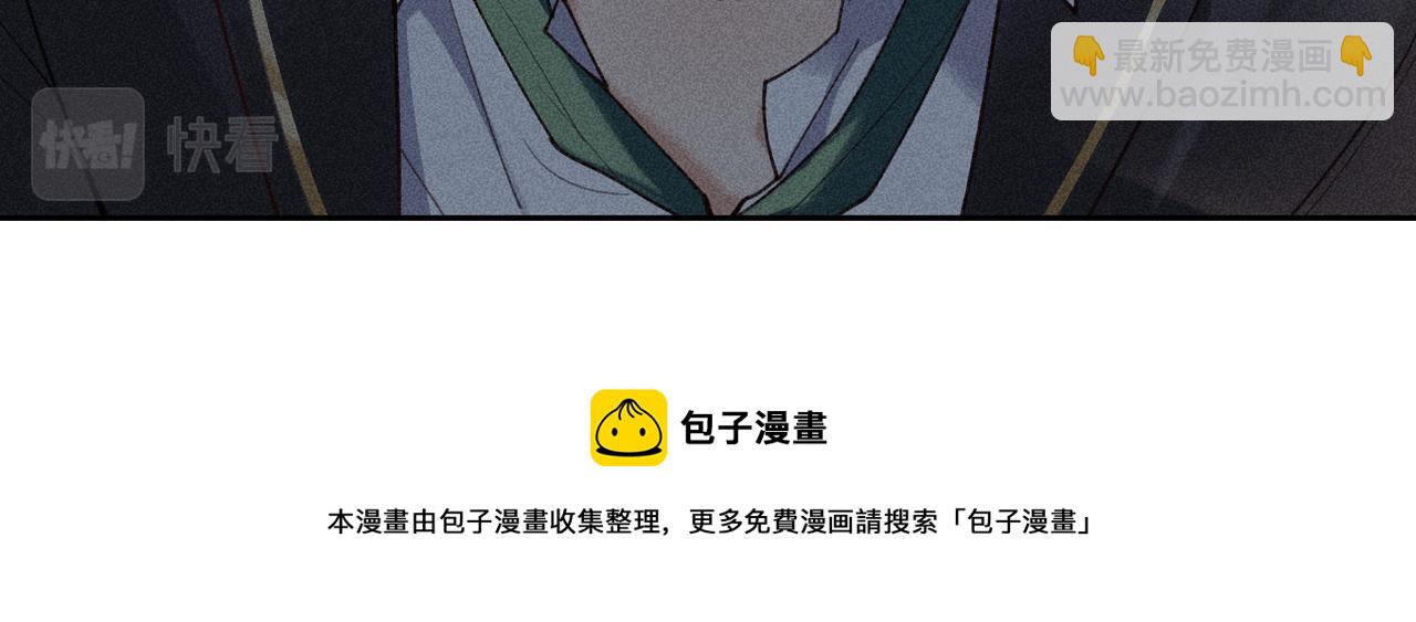 狩猎游戏 - 第3话 情人(2/4) - 3