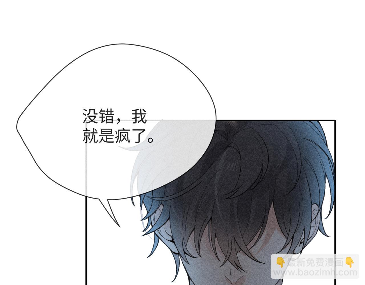 狩猎游戏 - 第3话 情人(2/4) - 4