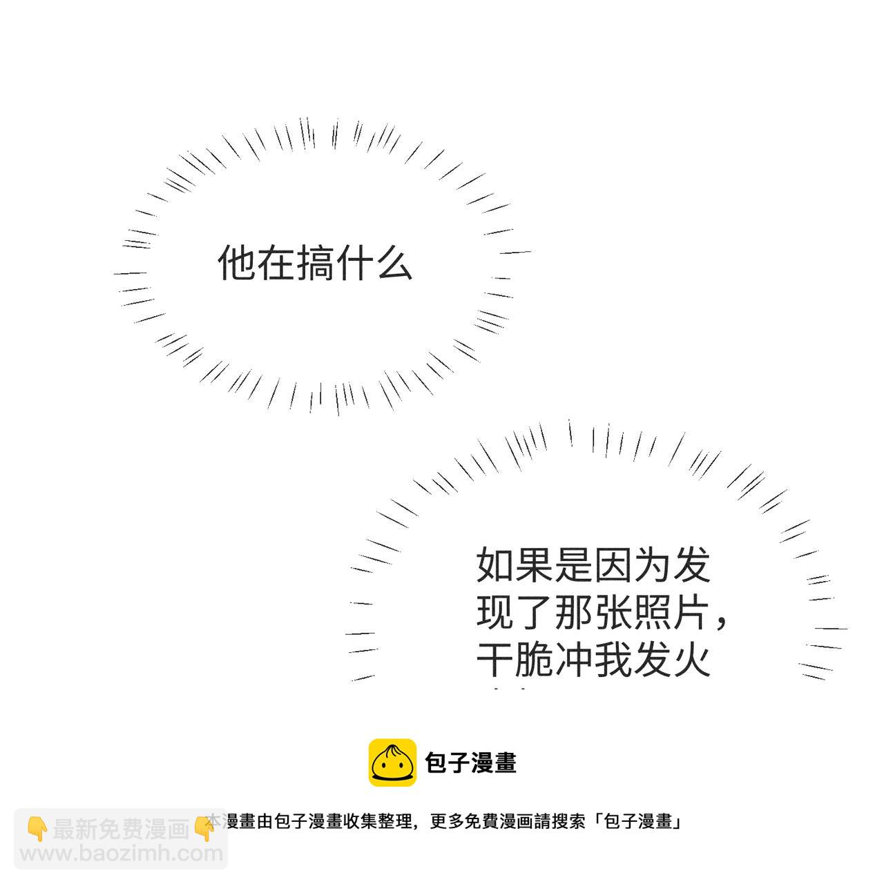 狩猎游戏 - 第3话 情人(2/4) - 7