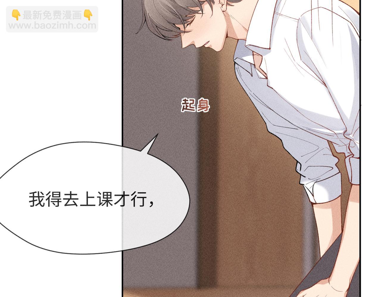 狩猎游戏 - 第3话 情人(2/4) - 5