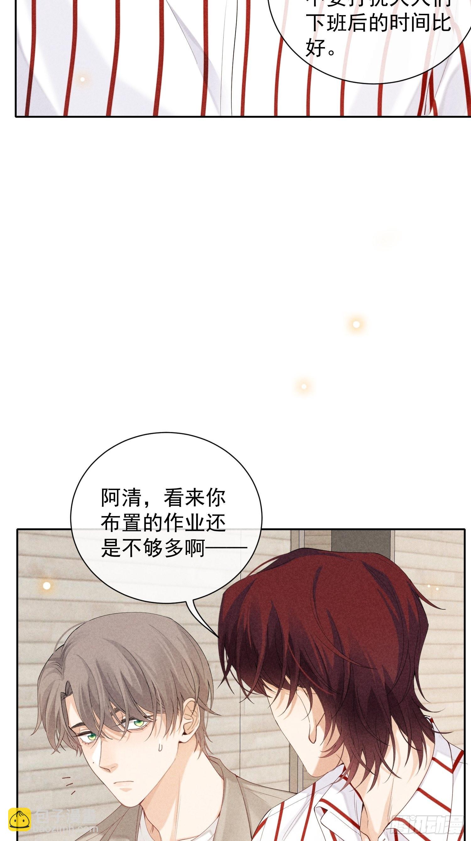 狩猎游戏 - 第37话 三人行(1/2) - 2