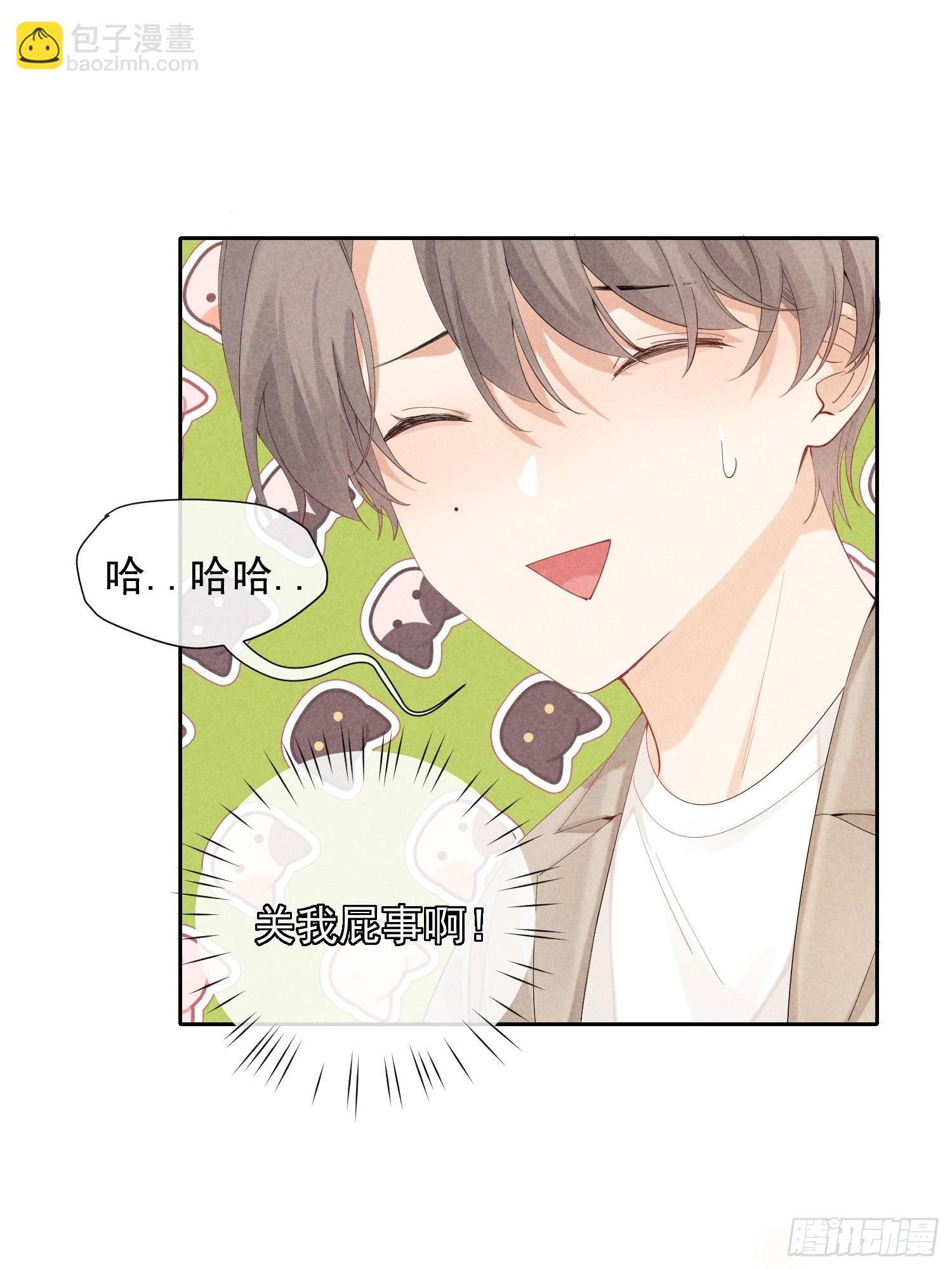 狩猎游戏 - 第37话 三人行(1/2) - 4