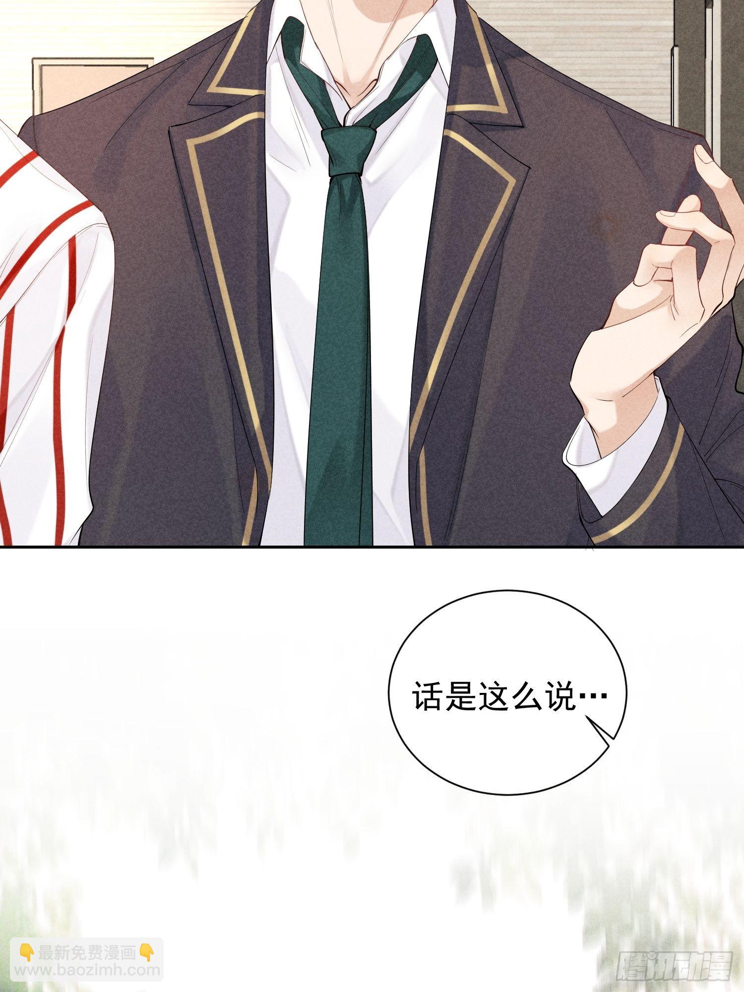 狩猎游戏 - 第37话 三人行(1/2) - 8