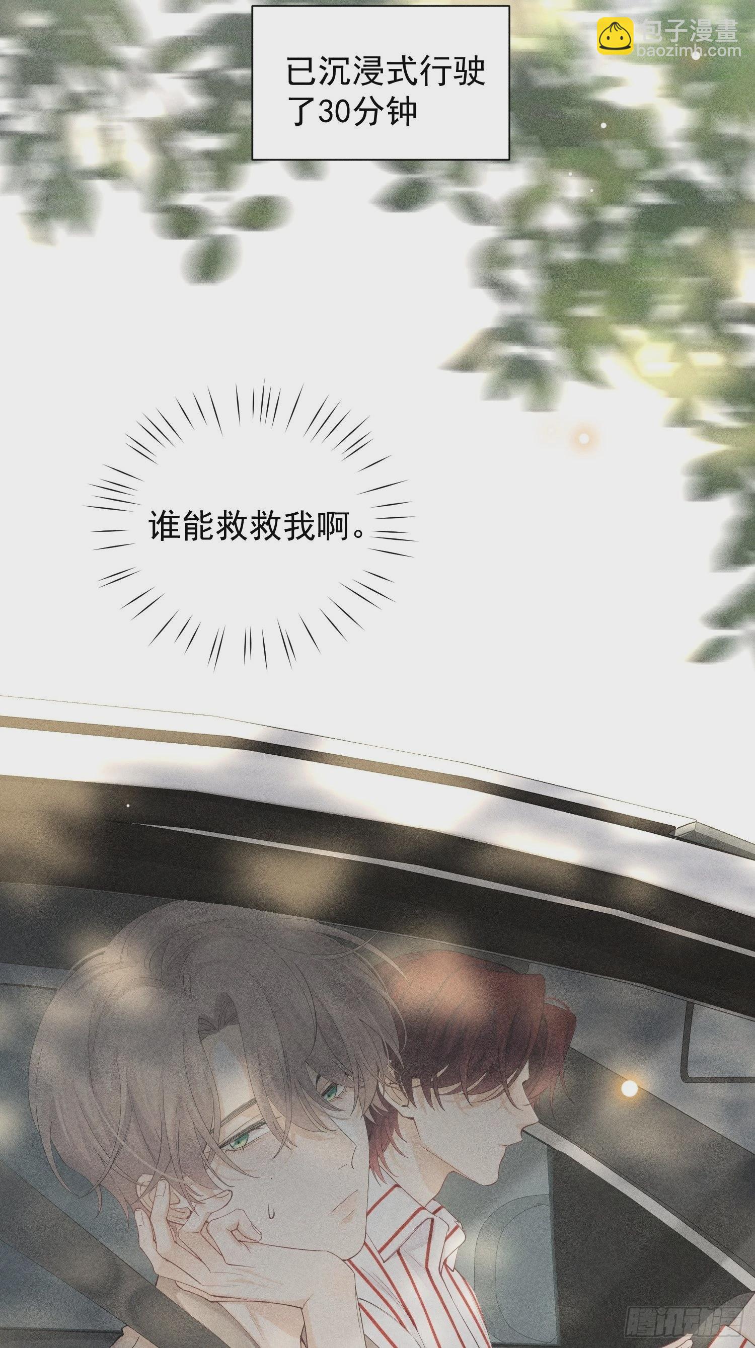 狩猎游戏 - 第37话 三人行(1/2) - 4