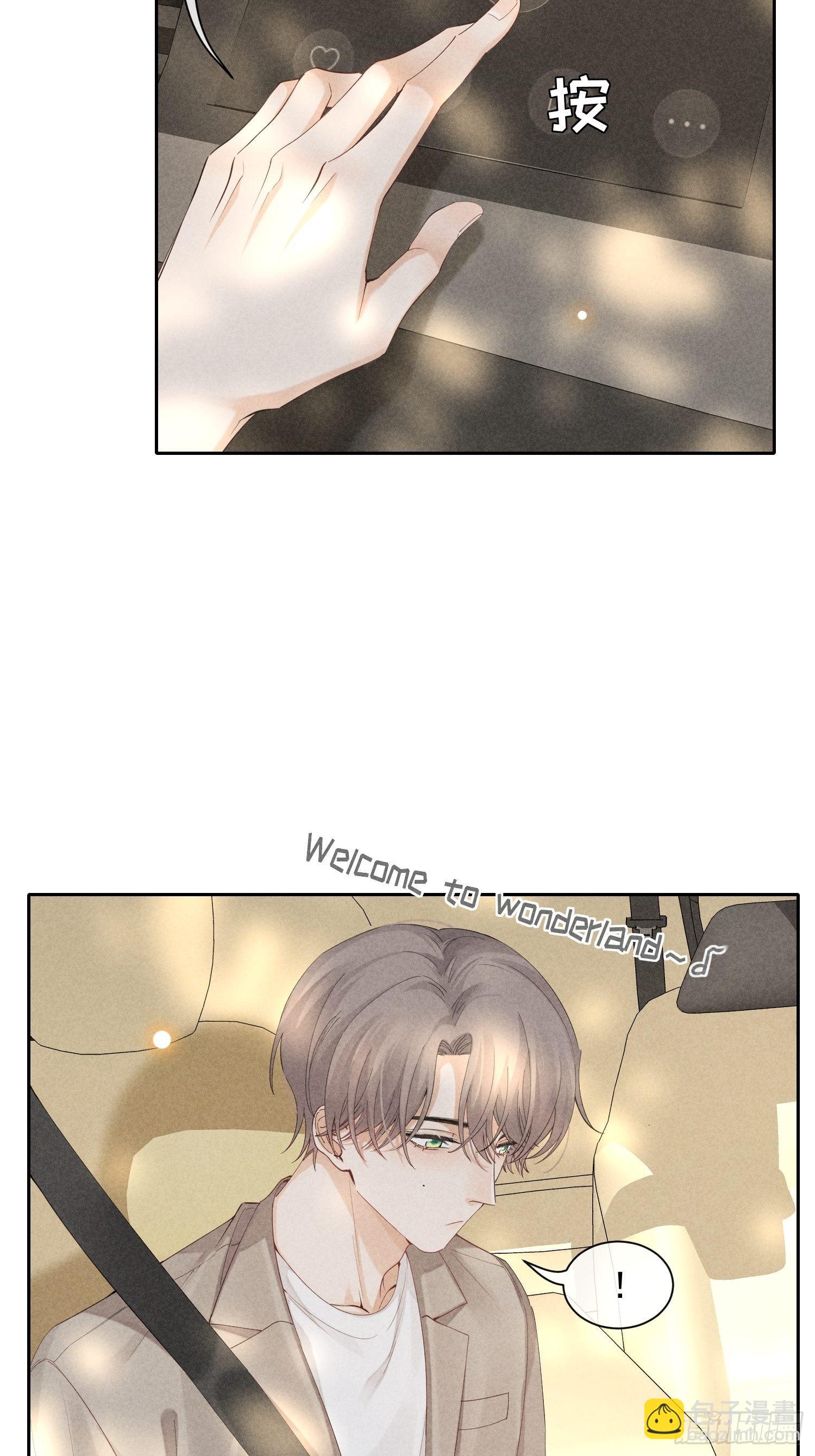 狩猎游戏 - 第37话 三人行(1/2) - 6