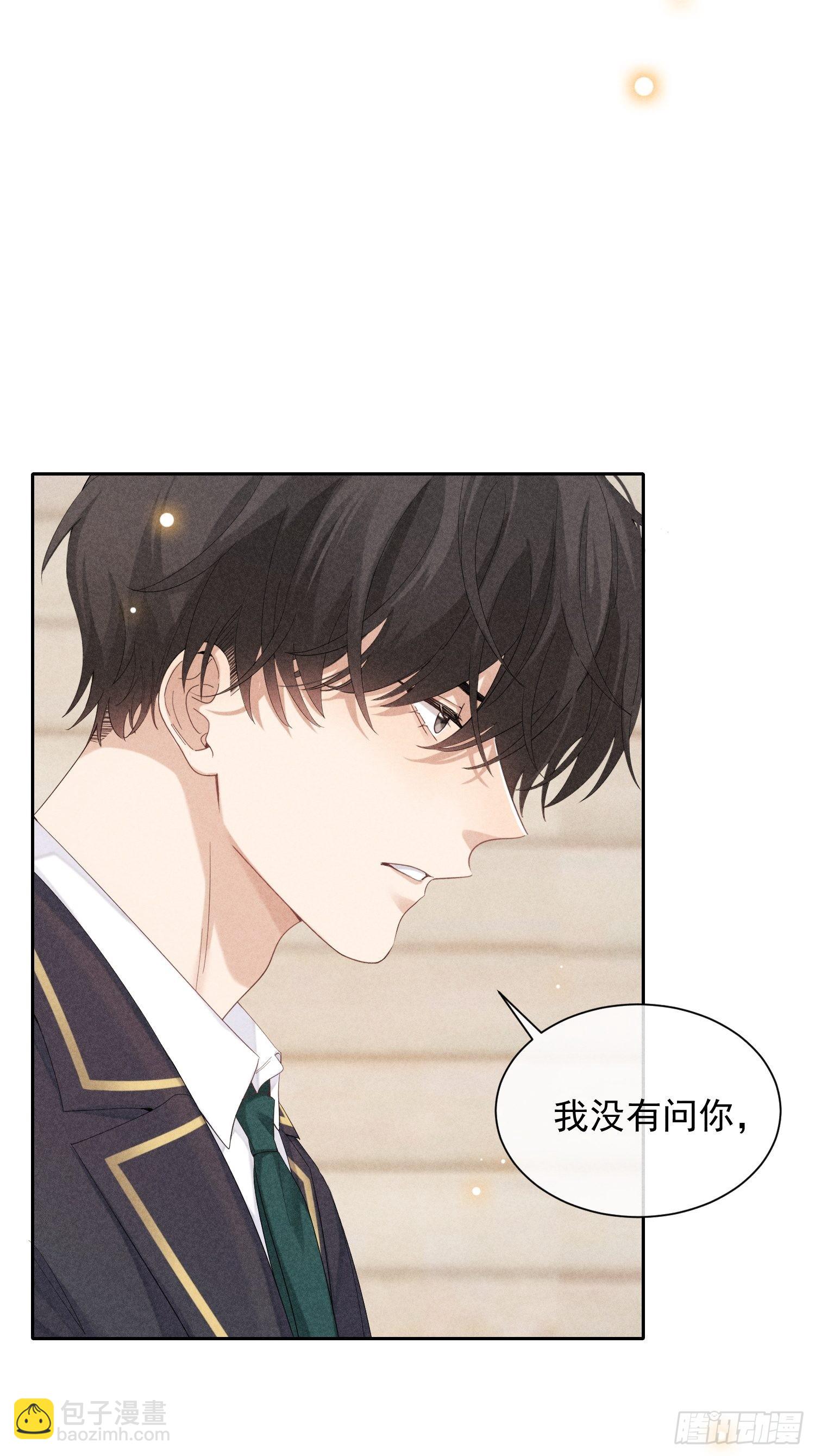 狩猎游戏 - 第37话 三人行(1/2) - 3