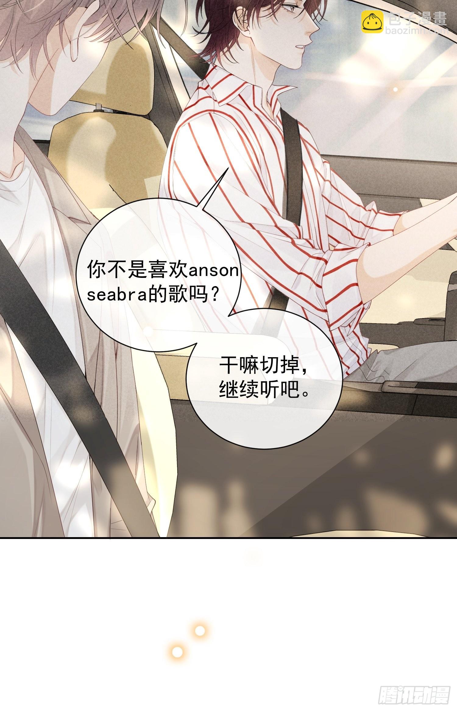 狩猎游戏 - 第37话 三人行(1/2) - 6