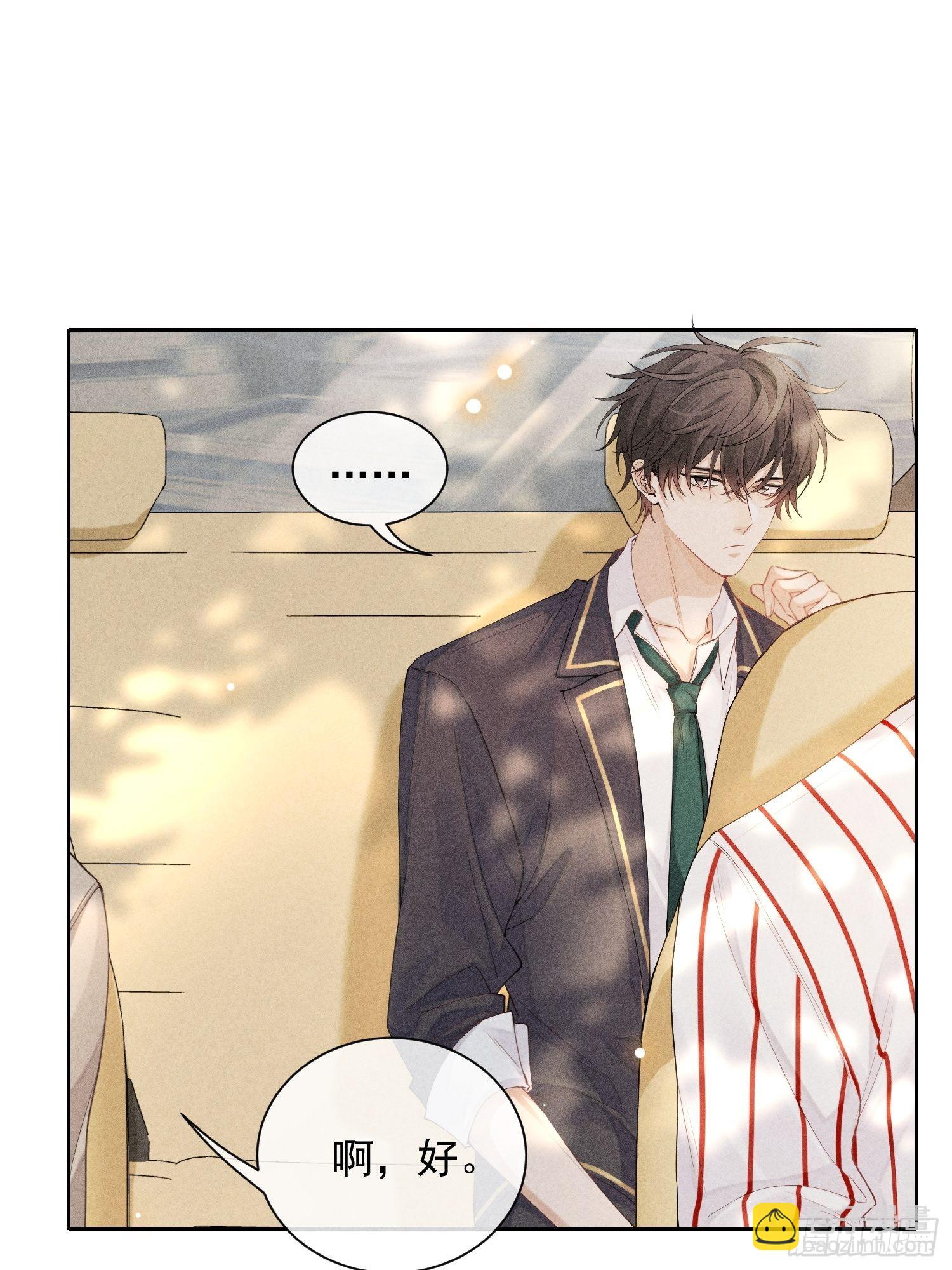 狩猎游戏 - 第37话 三人行(1/2) - 7