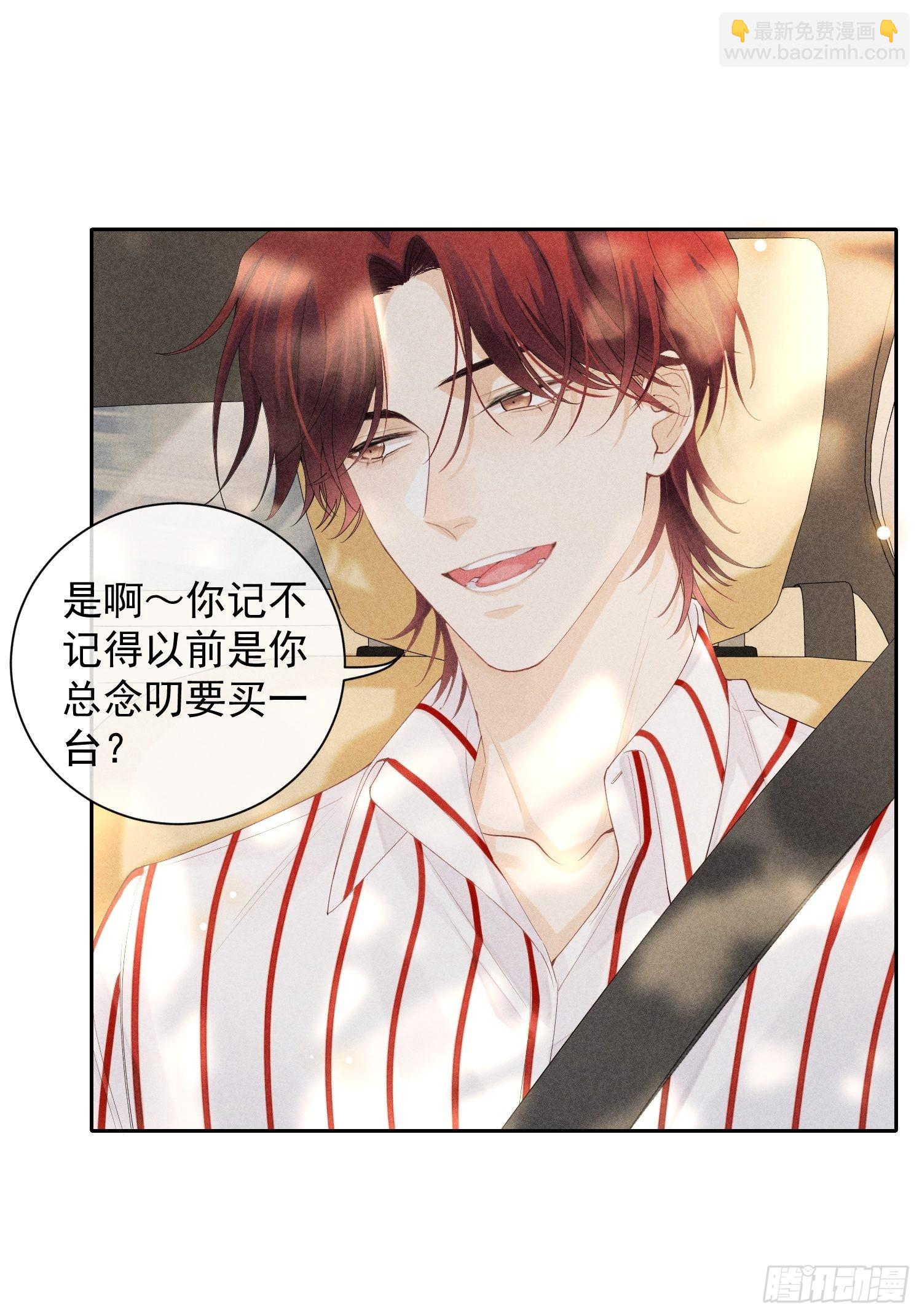 狩猎游戏 - 第37话 三人行(1/2) - 4