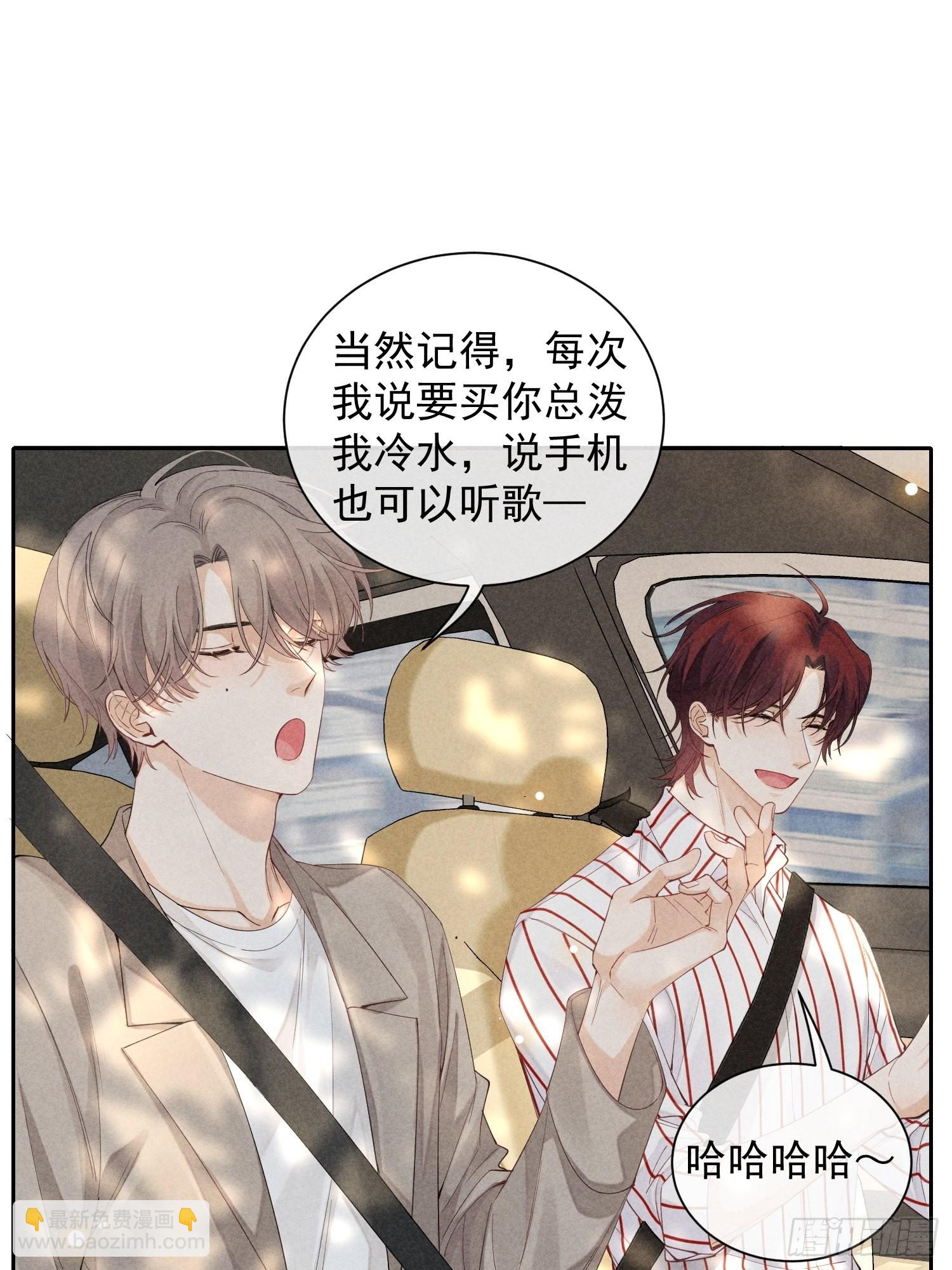 狩猎游戏 - 第37话 三人行(1/2) - 5