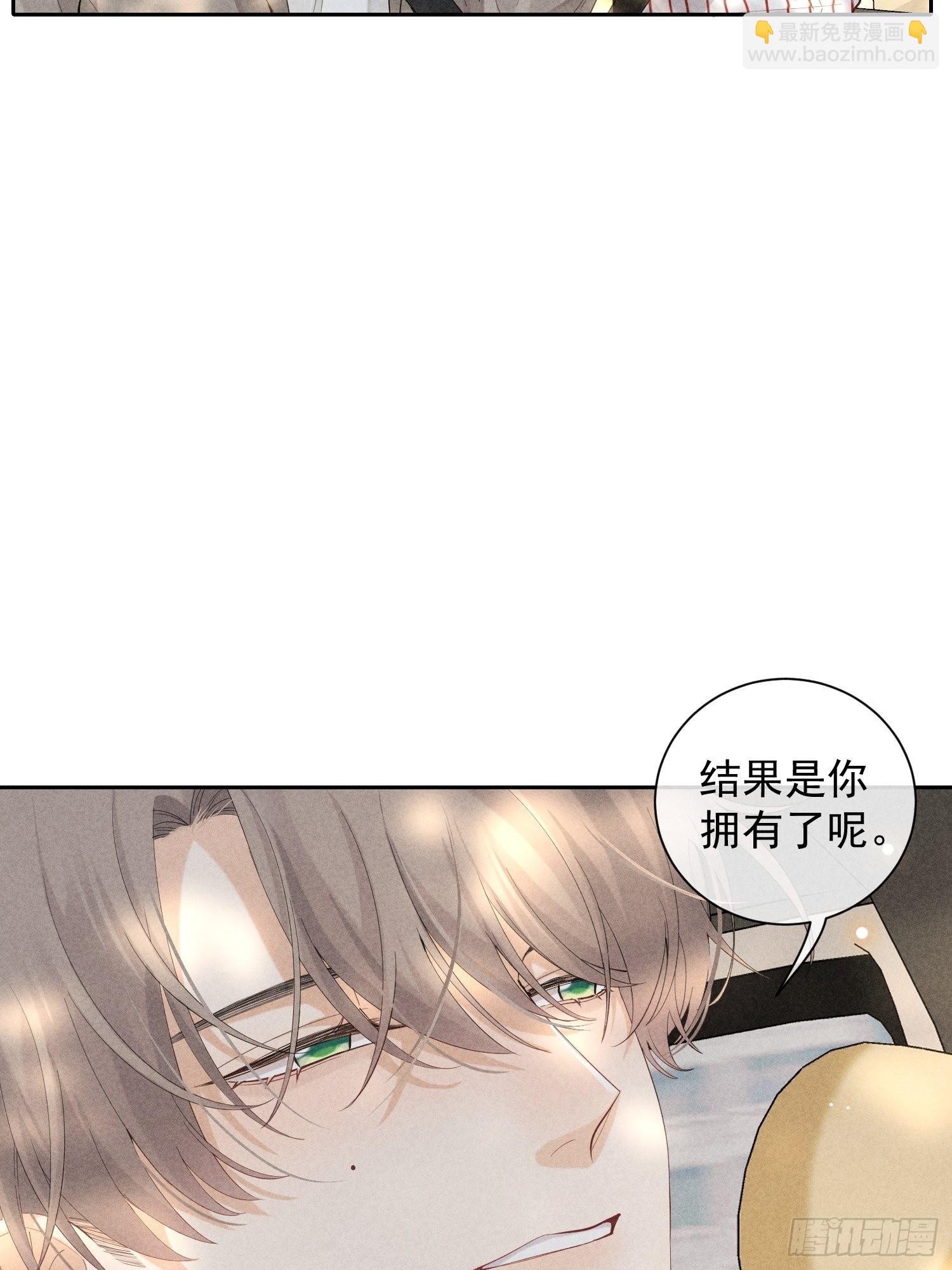 狩猎游戏 - 第37话 三人行(1/2) - 6