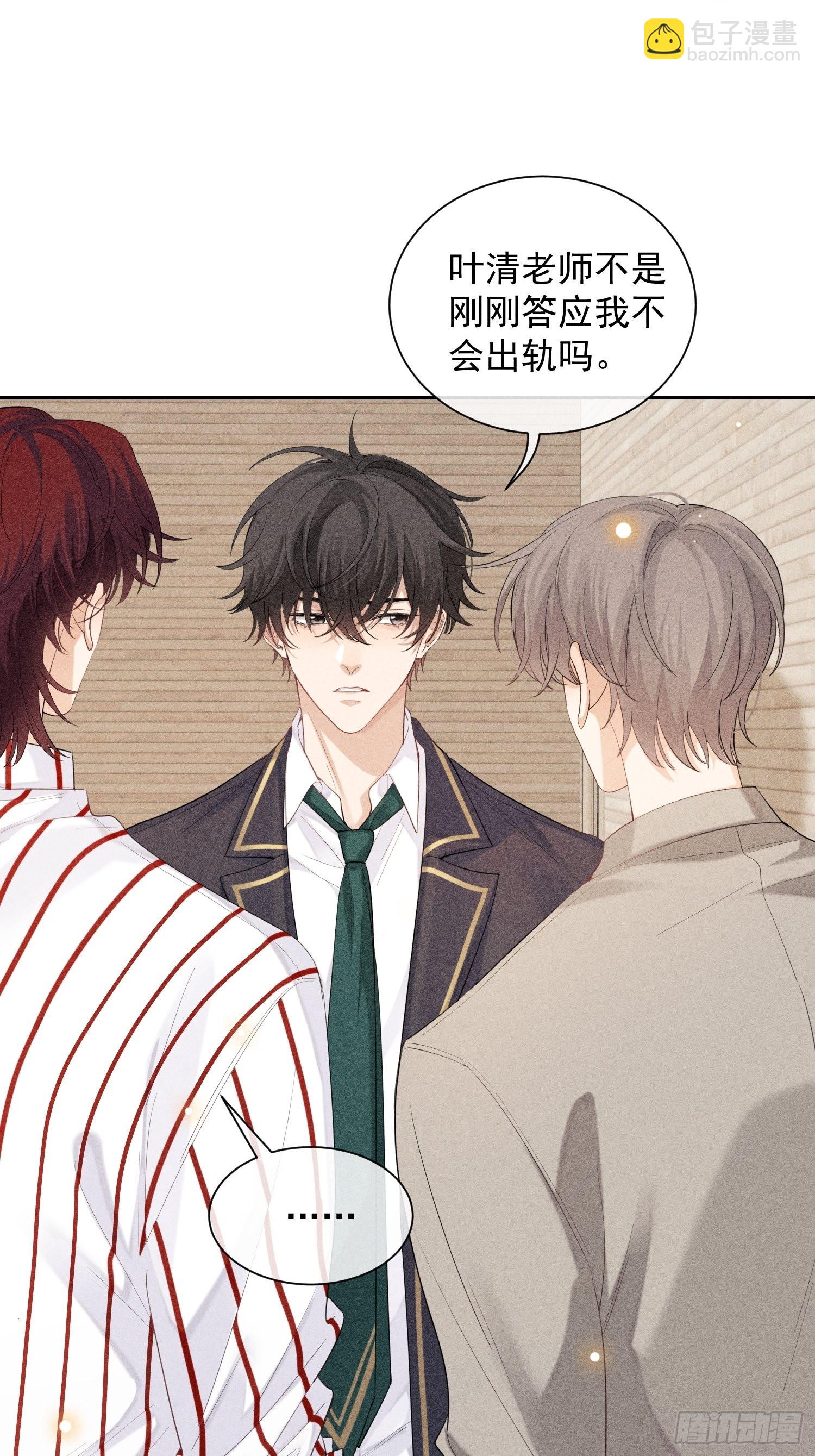 狩猎游戏 - 第37话 三人行(1/2) - 4