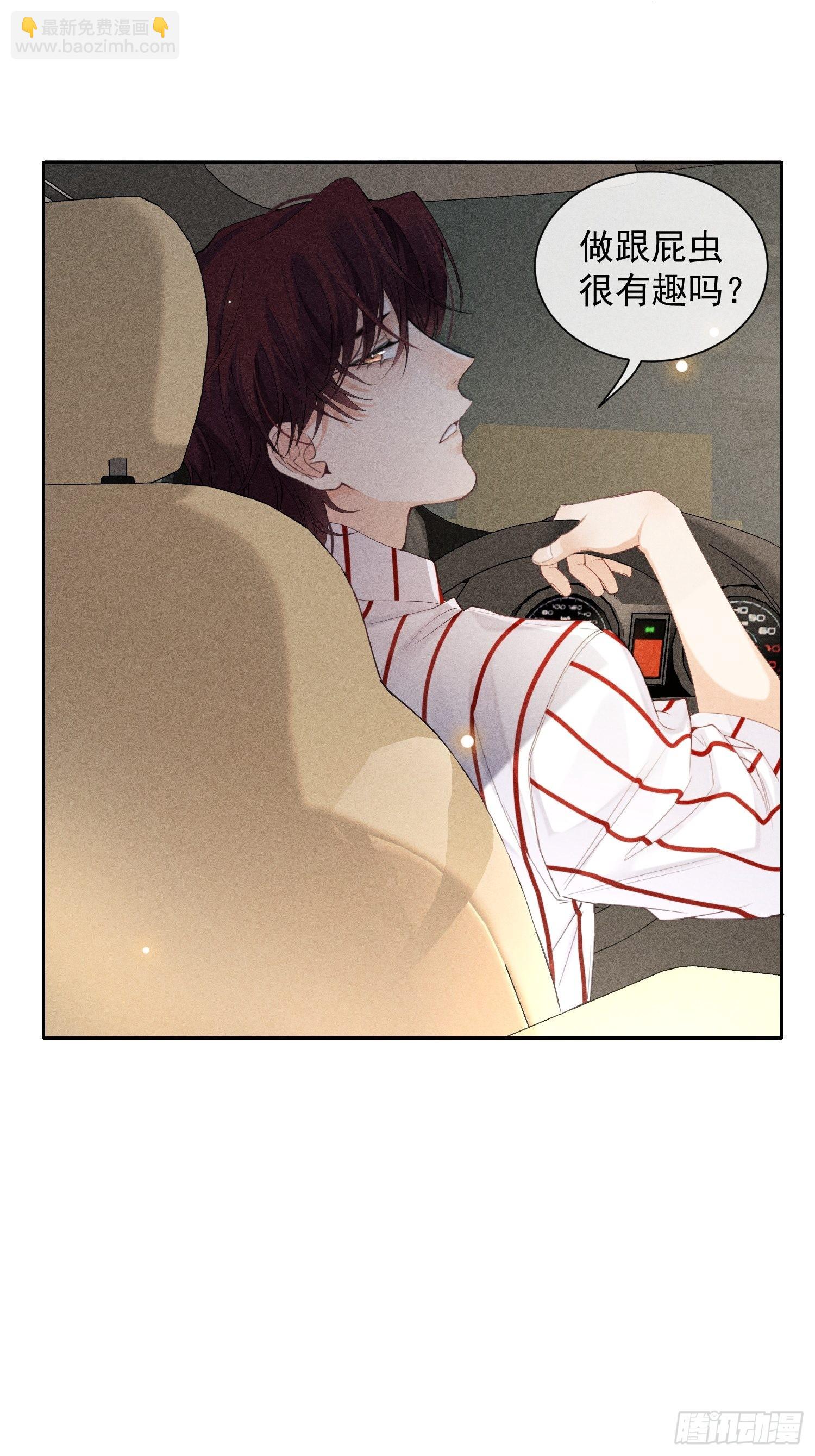 狩猎游戏 - 第37话 三人行(2/2) - 1