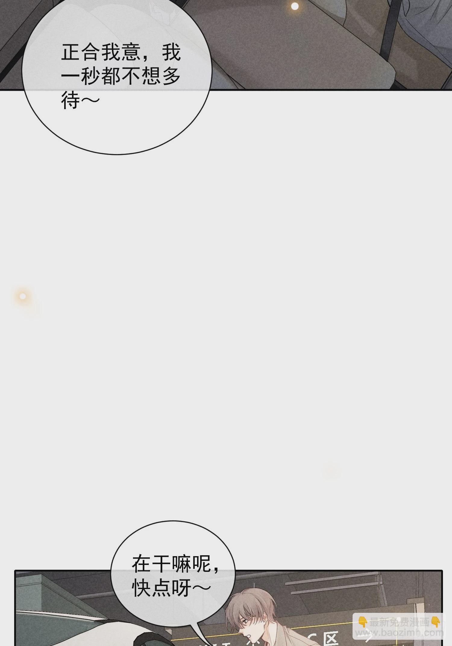 狩猎游戏 - 第37话 三人行(2/2) - 3